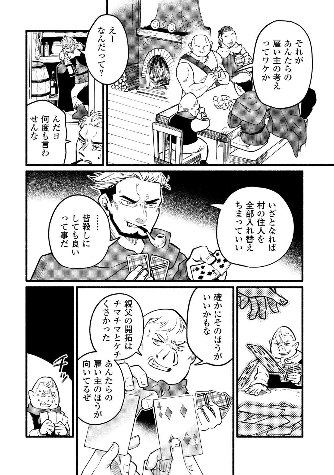 転生前のチュートリアルで異世界最強になりました。 準備し過ぎて第二の人生はイージーモードです！ 第13話 - 16