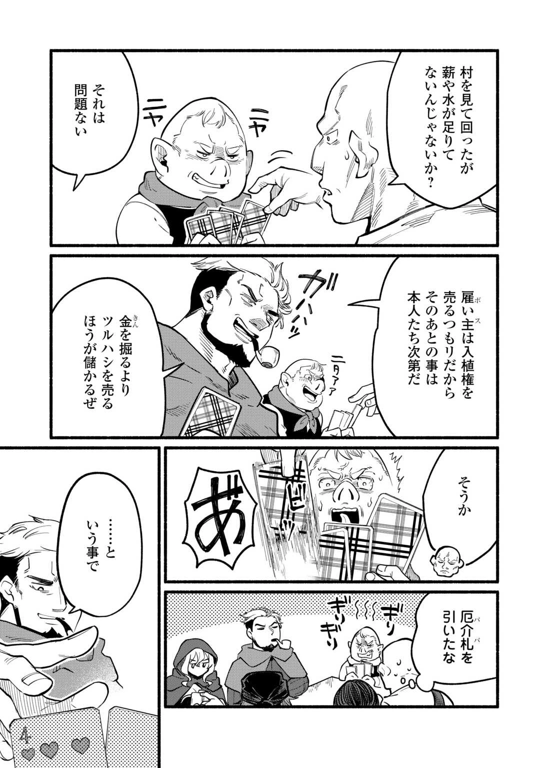 転生前のチュートリアルで異世界最強になりました。 準備し過ぎて第二の人生はイージーモードです！ 第13話 - 17