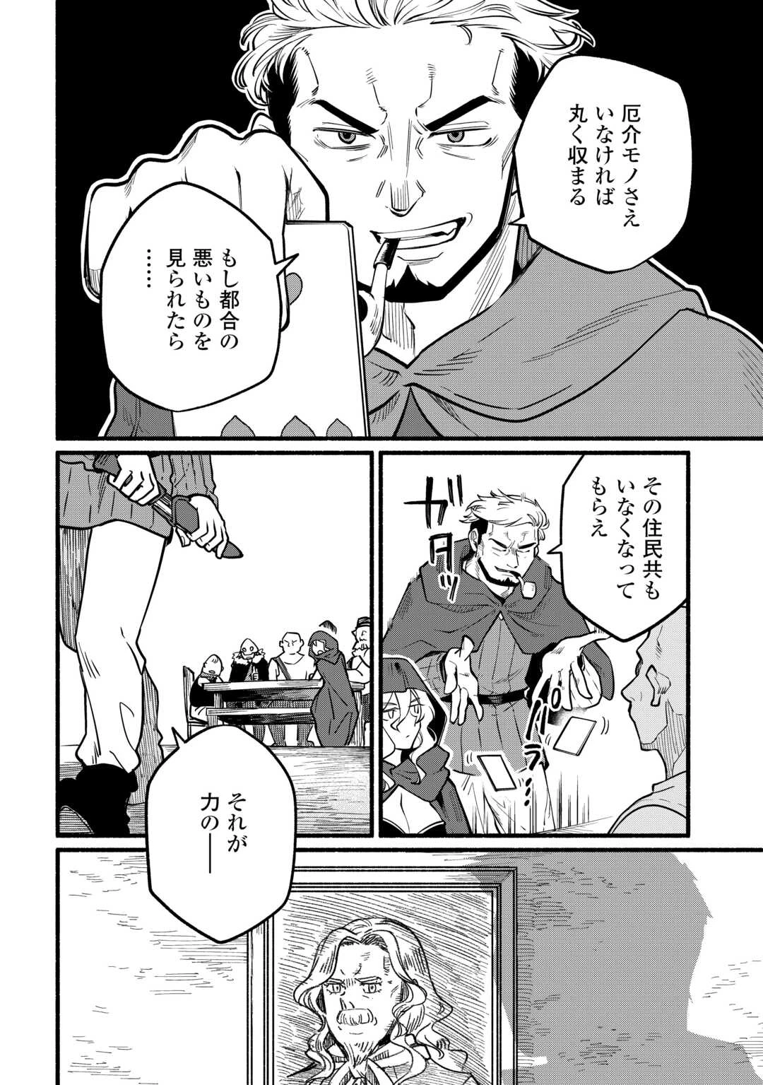 転生前のチュートリアルで異世界最強になりました。 準備し過ぎて第二の人生はイージーモードです！ 第13話 - 18