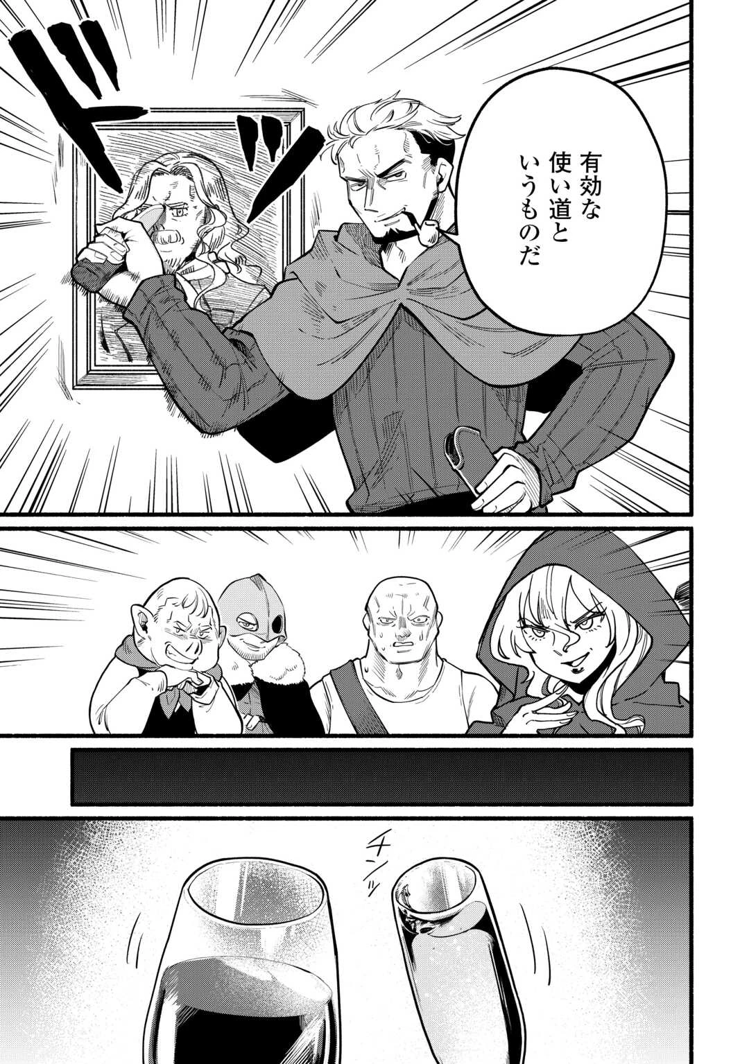 転生前のチュートリアルで異世界最強になりました。 準備し過ぎて第二の人生はイージーモードです！ 第13話 - 19