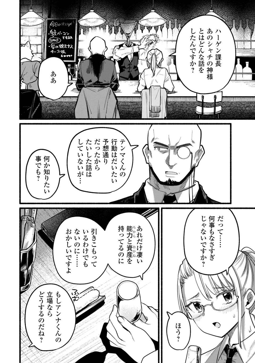 転生前のチュートリアルで異世界最強になりました。 準備し過ぎて第二の人生はイージーモードです！ 第13話 - 20