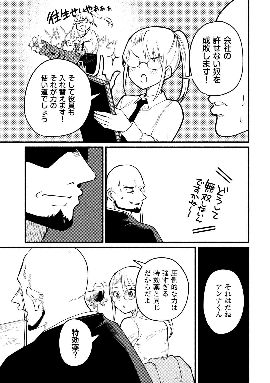 転生前のチュートリアルで異世界最強になりました。 準備し過ぎて第二の人生はイージーモードです！ 第13話 - 21