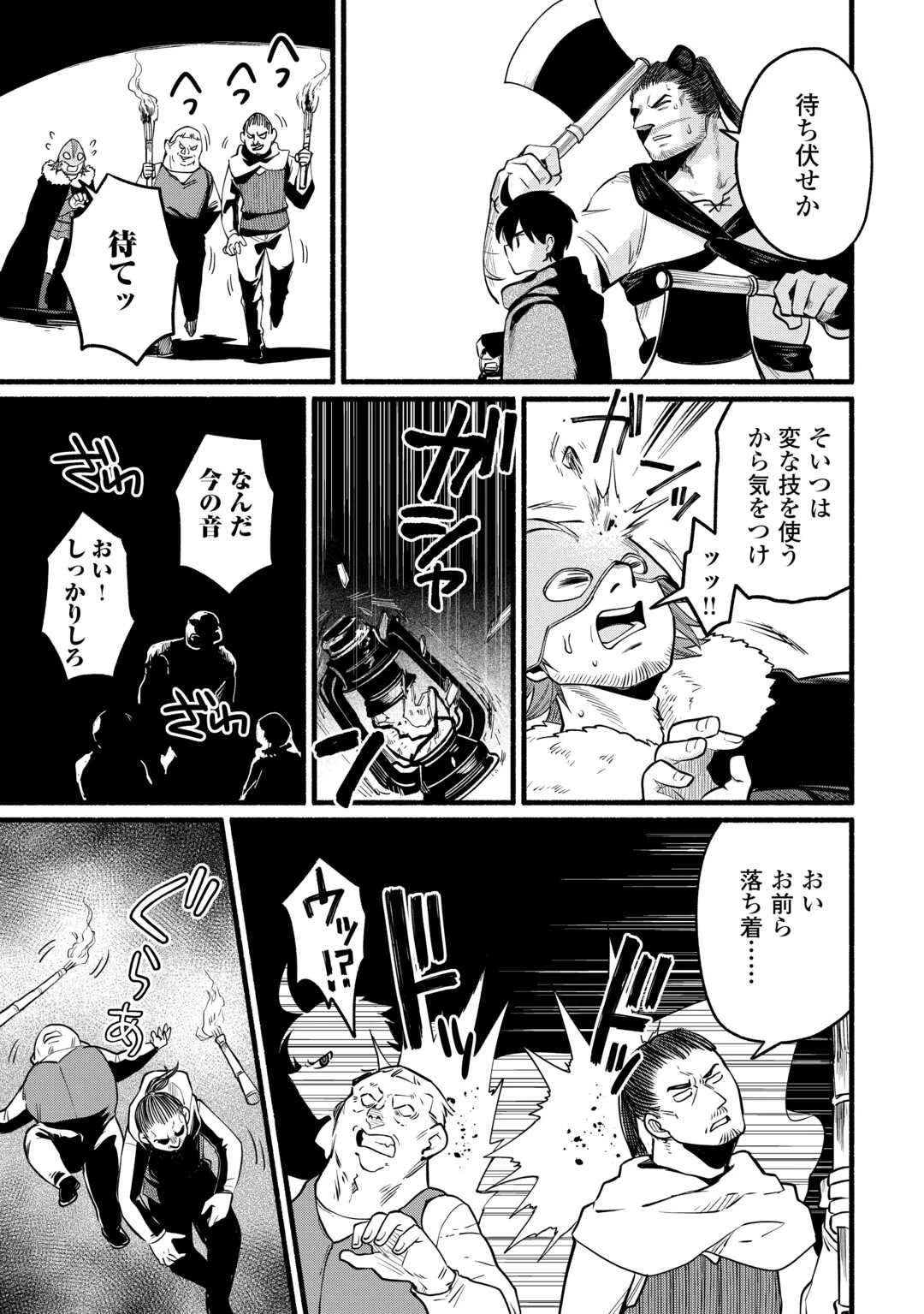 転生前のチュートリアルで異世界最強になりました。 準備し過ぎて第二の人生はイージーモードです！ 第13話 - 25