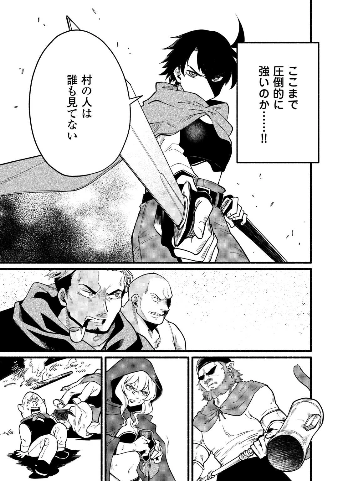 転生前のチュートリアルで異世界最強になりました。 準備し過ぎて第二の人生はイージーモードです！ 第13話 - 27