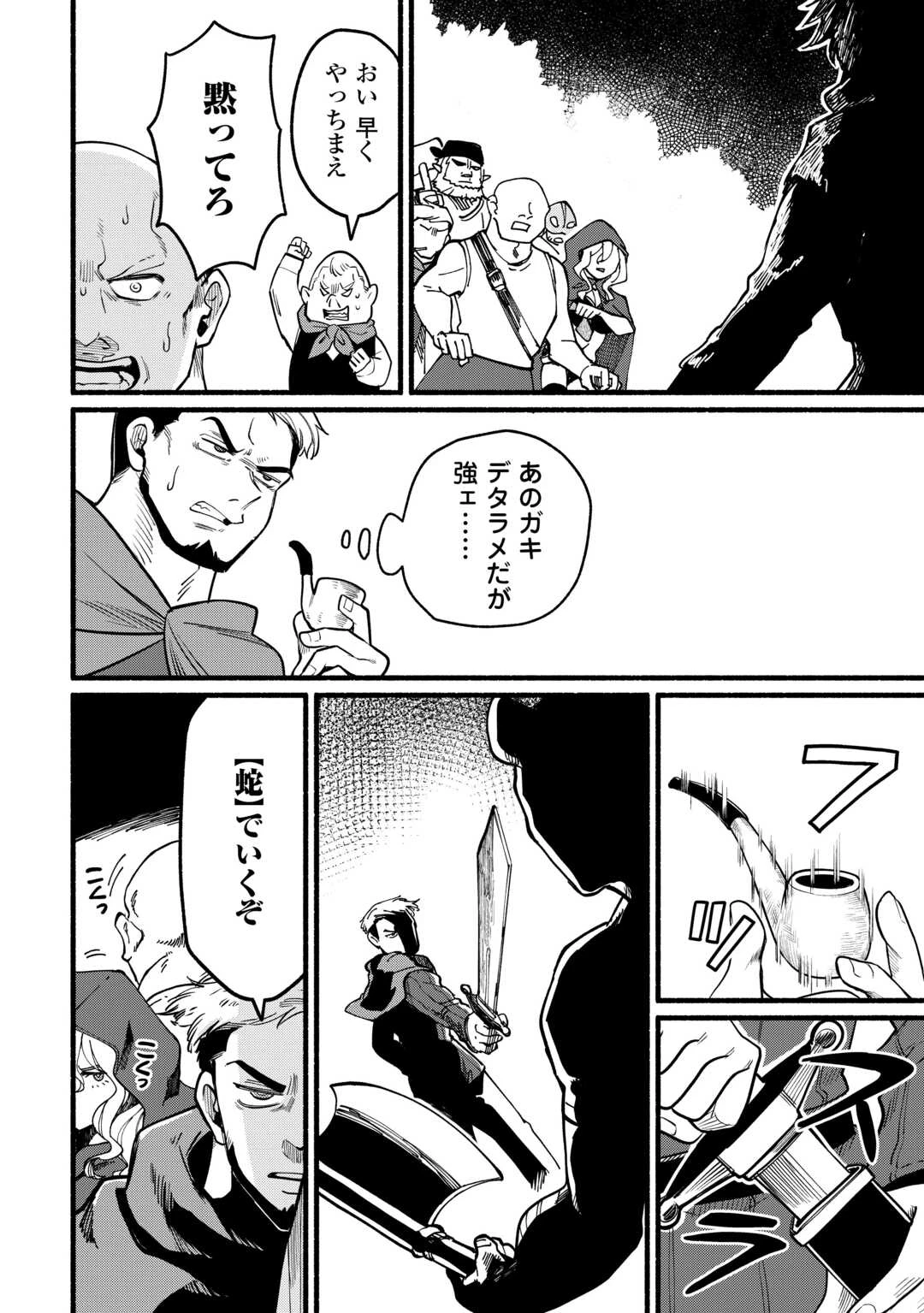 転生前のチュートリアルで異世界最強になりました。 準備し過ぎて第二の人生はイージーモードです！ 第13話 - 28