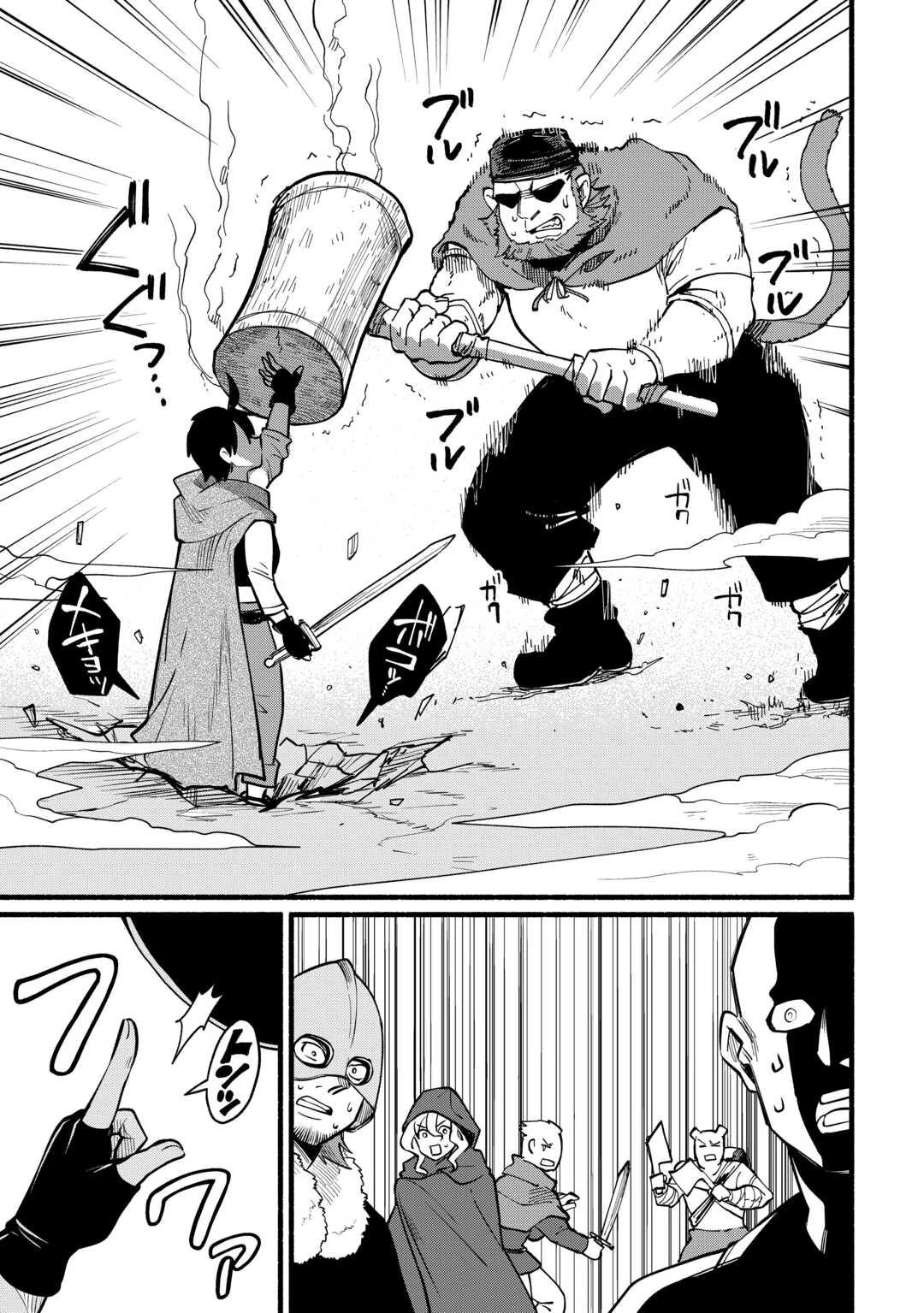 転生前のチュートリアルで異世界最強になりました。 準備し過ぎて第二の人生はイージーモードです！ 第13話 - 31