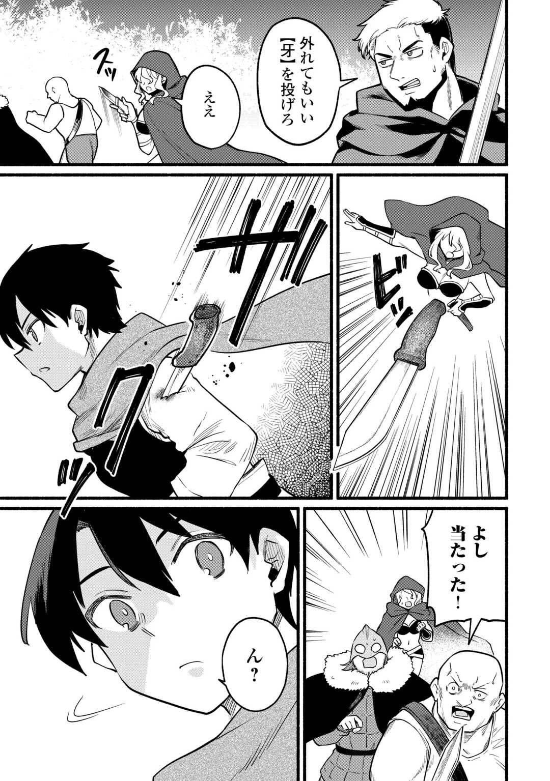 転生前のチュートリアルで異世界最強になりました。 準備し過ぎて第二の人生はイージーモードです！ 第13話 - 33