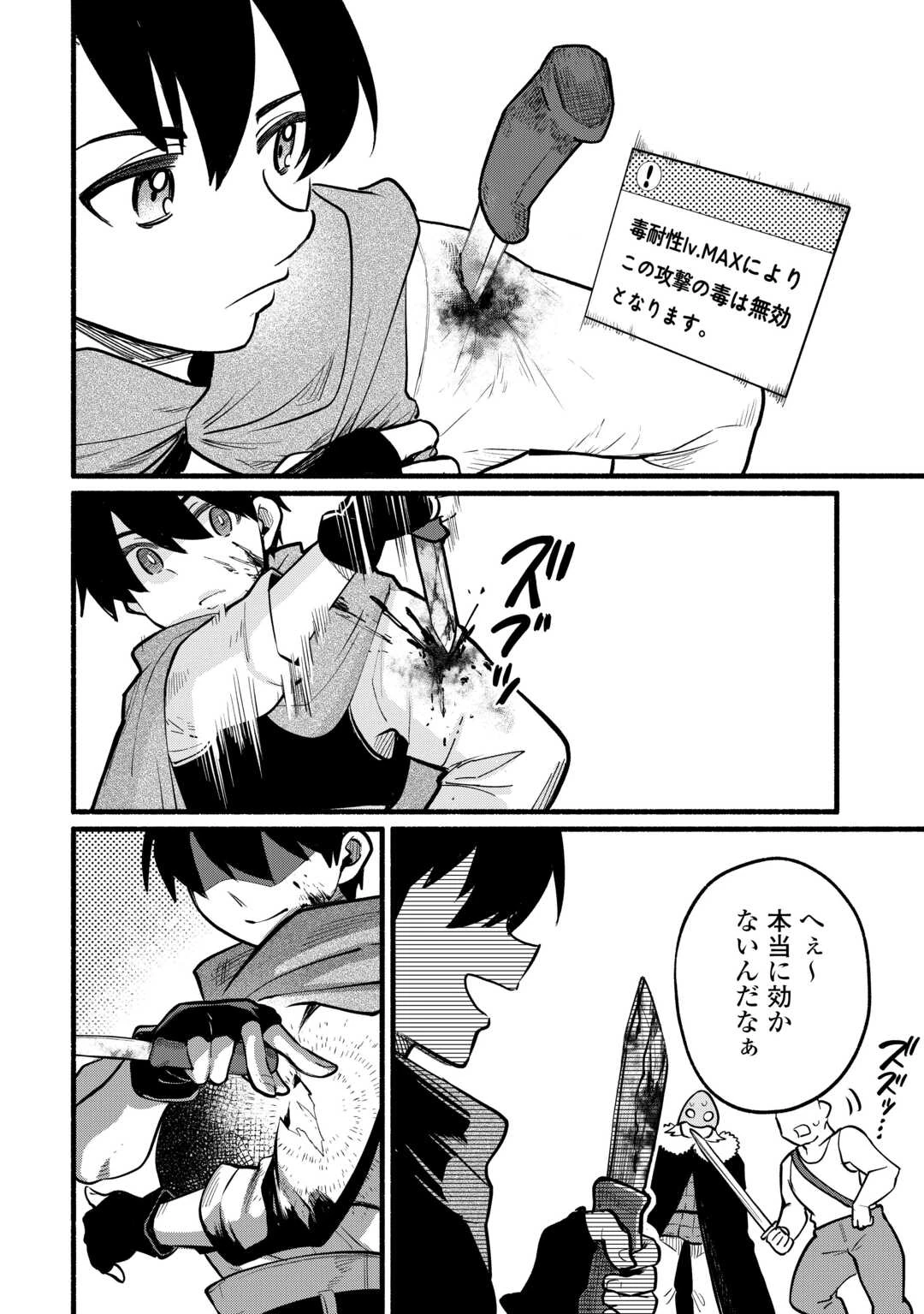 転生前のチュートリアルで異世界最強になりました。 準備し過ぎて第二の人生はイージーモードです！ 第13話 - 34