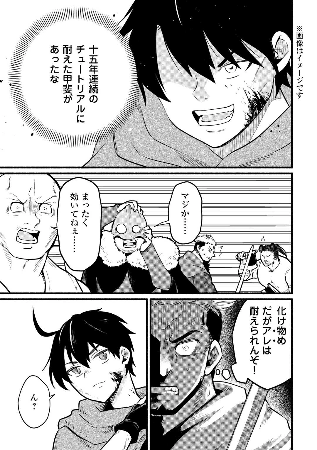 転生前のチュートリアルで異世界最強になりました。 準備し過ぎて第二の人生はイージーモードです！ 第13話 - 35