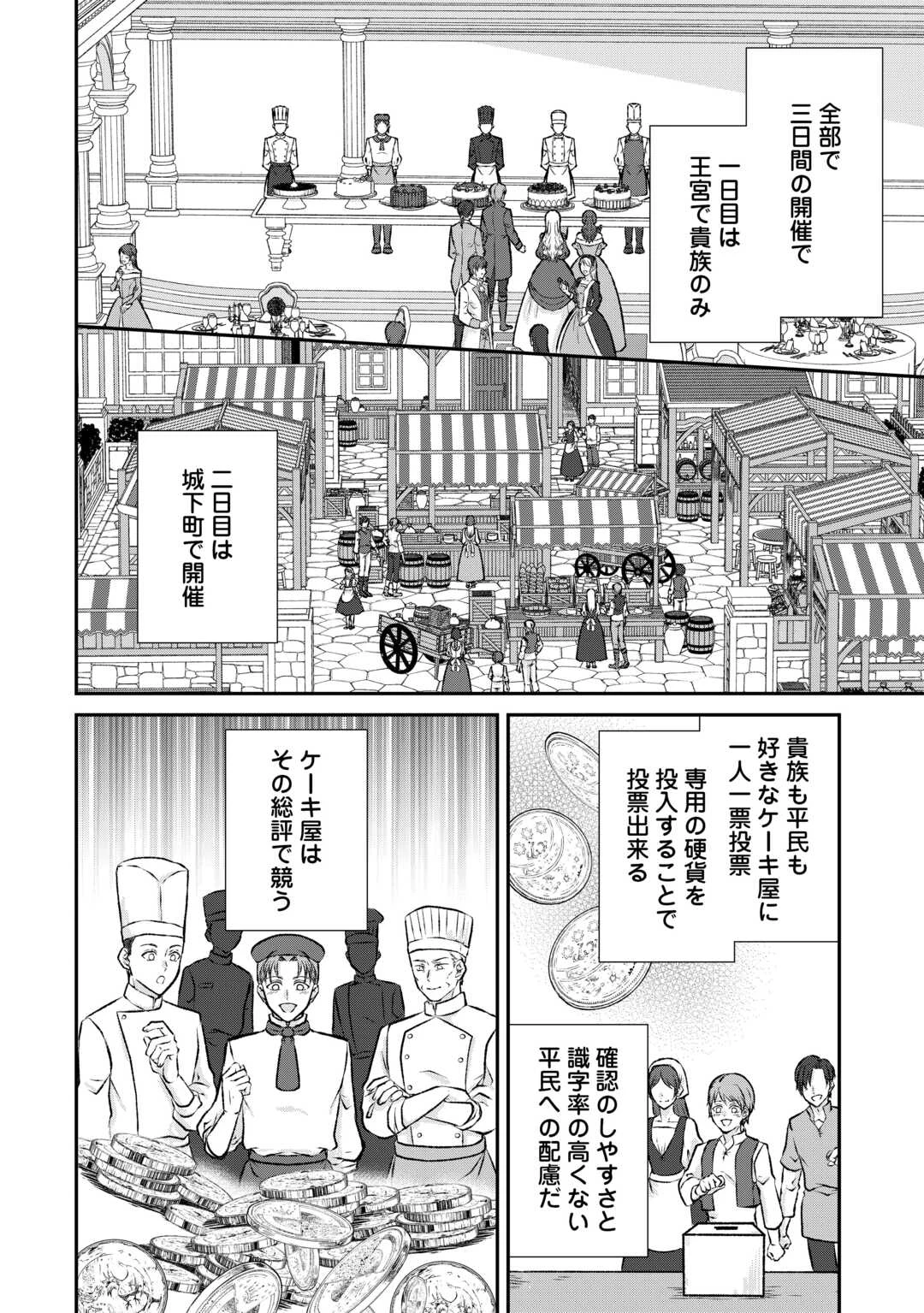 うそっ、侯爵令嬢を押し退けて王子の婚約者(仮)になった女に転生？―しかも今日から王妃教育ですって？― 第12話 - 2