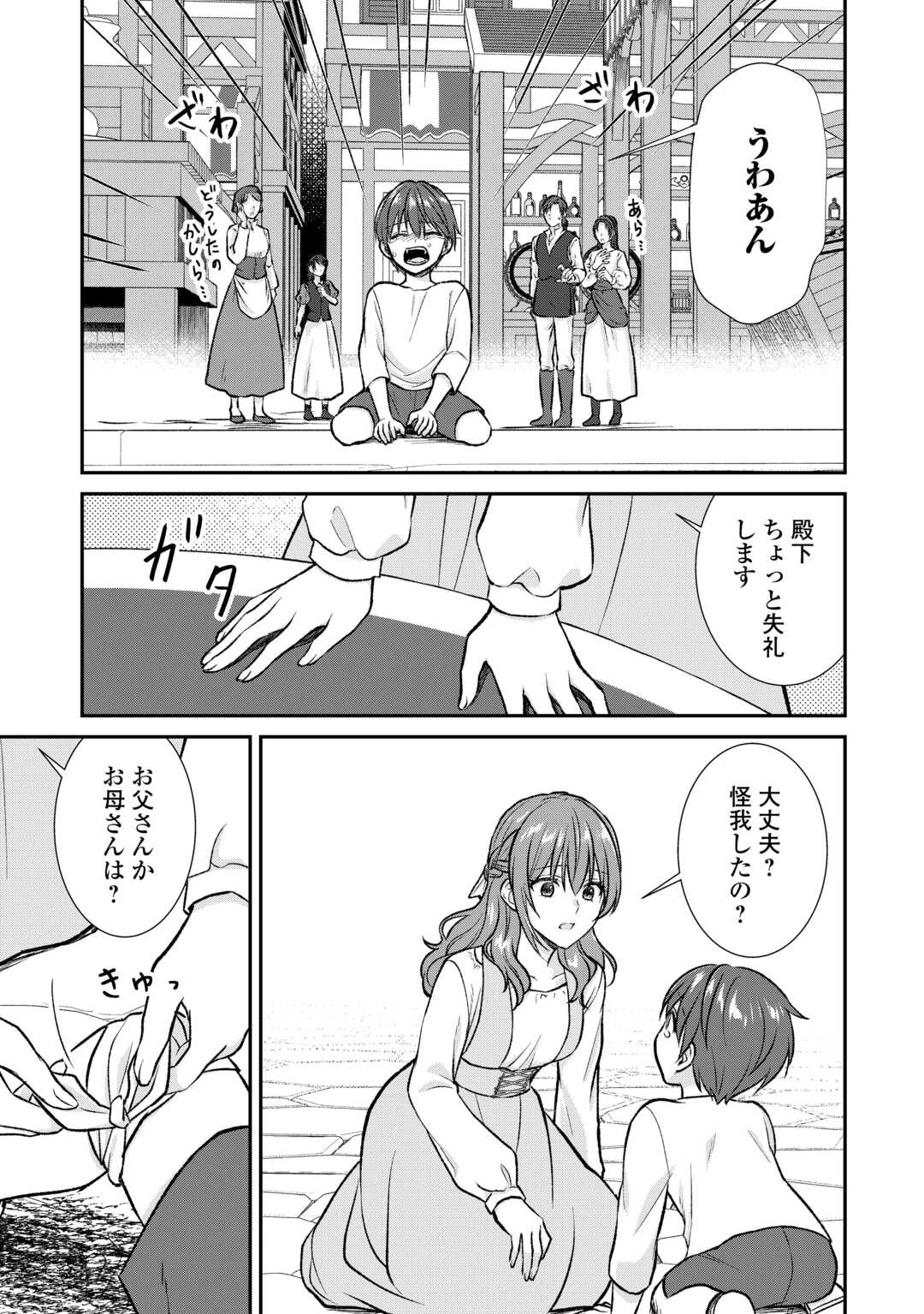 うそっ、侯爵令嬢を押し退けて王子の婚約者(仮)になった女に転生？―しかも今日から王妃教育ですって？― 第12話 - 13