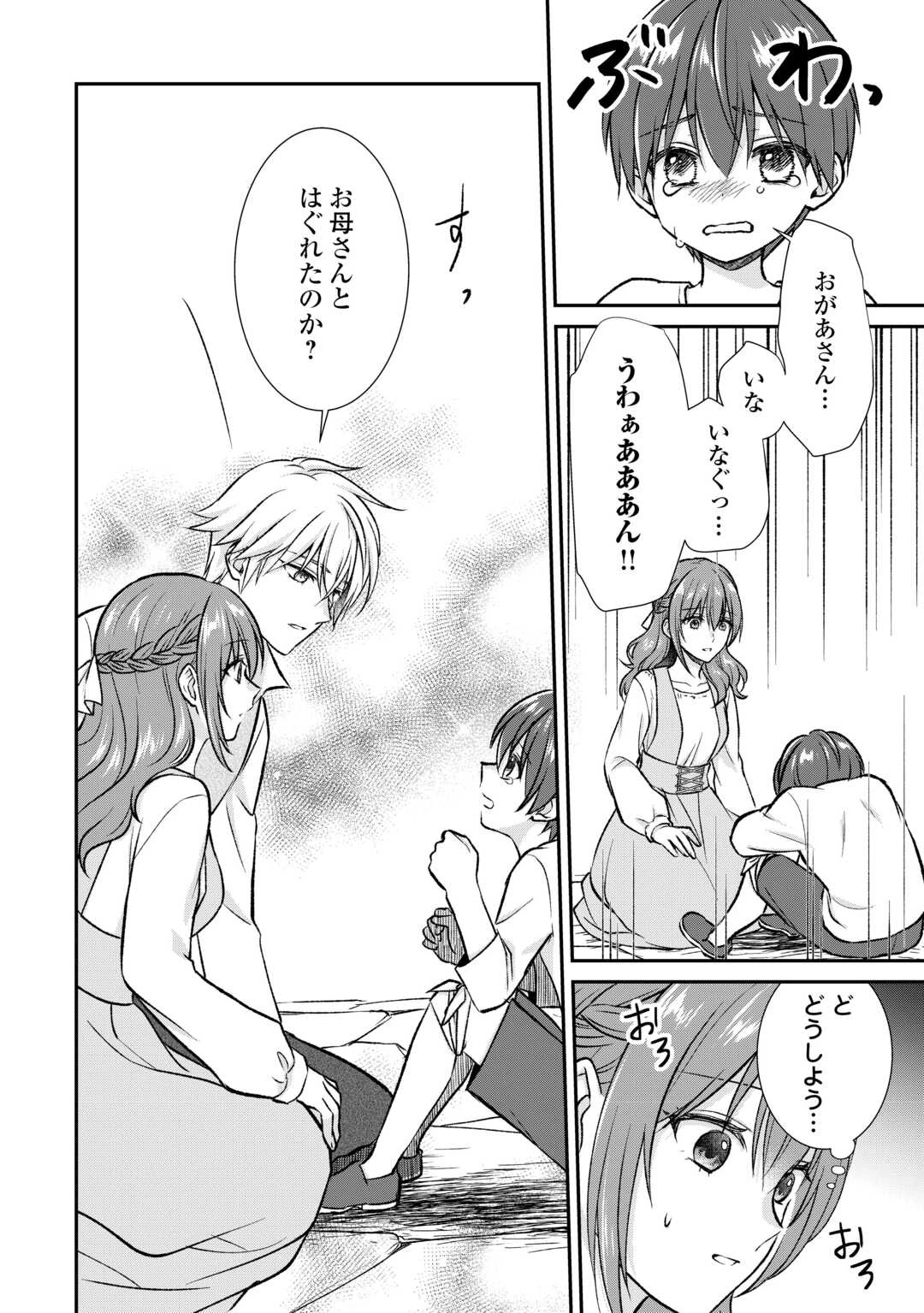 うそっ、侯爵令嬢を押し退けて王子の婚約者(仮)になった女に転生？―しかも今日から王妃教育ですって？― 第12話 - 14