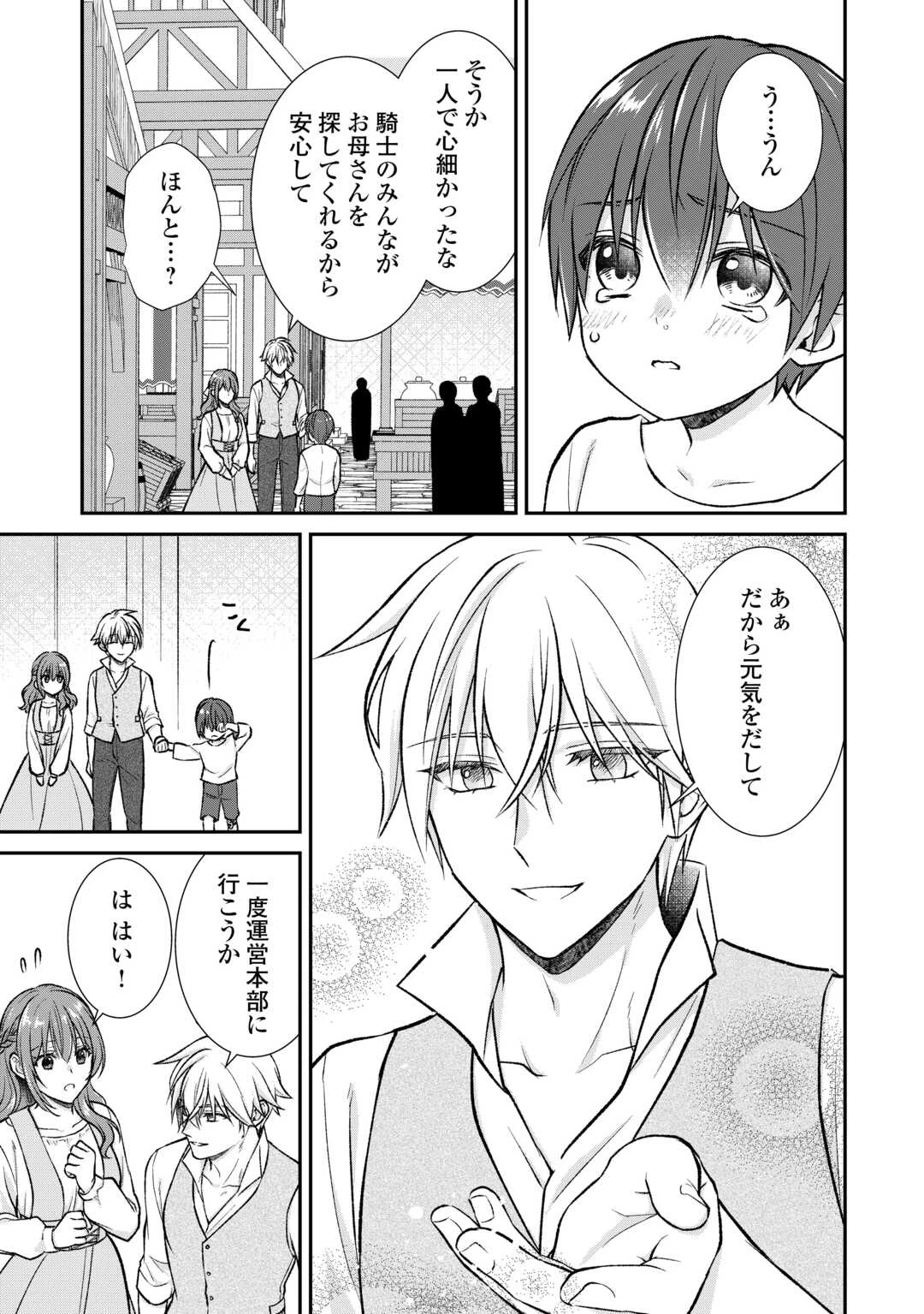 うそっ、侯爵令嬢を押し退けて王子の婚約者(仮)になった女に転生？―しかも今日から王妃教育ですって？― 第12話 - 15