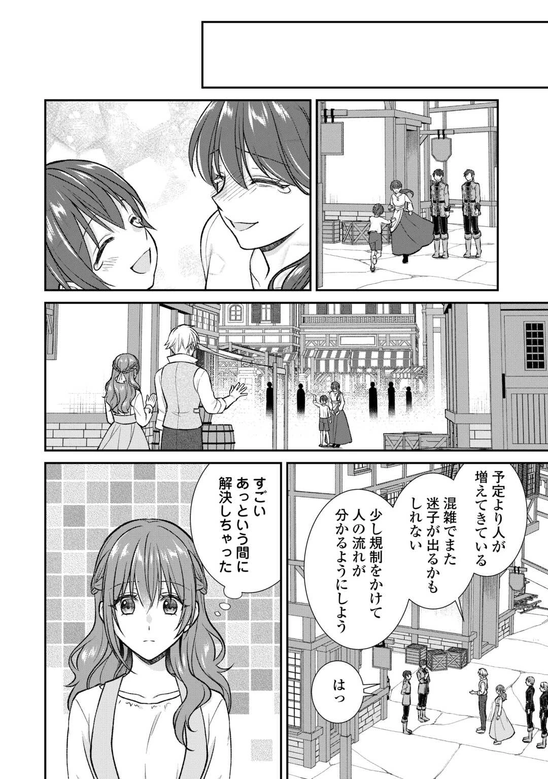 うそっ、侯爵令嬢を押し退けて王子の婚約者(仮)になった女に転生？―しかも今日から王妃教育ですって？― 第12話 - 16