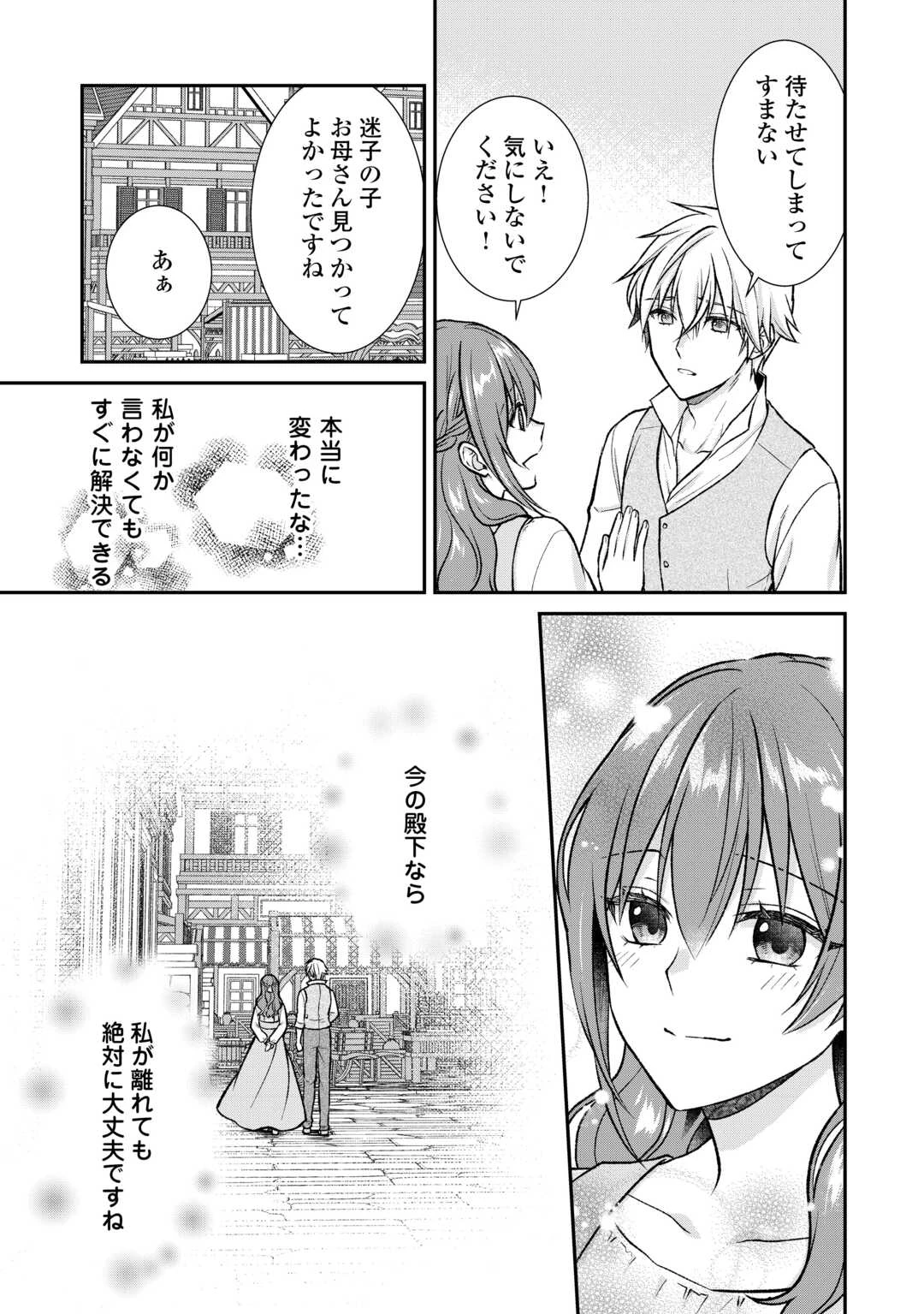 うそっ、侯爵令嬢を押し退けて王子の婚約者(仮)になった女に転生？―しかも今日から王妃教育ですって？― 第12話 - 17