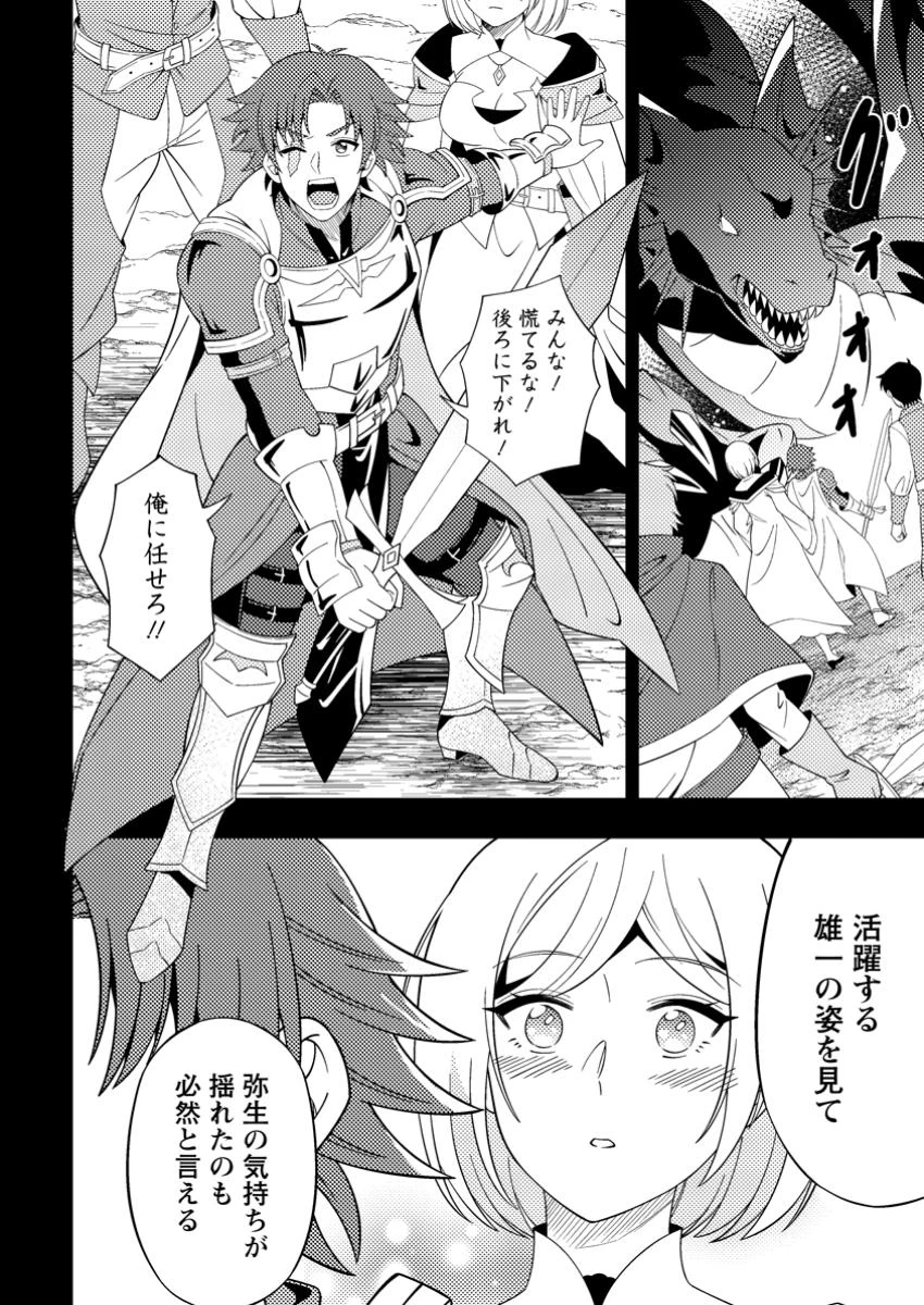 ダンジョン配信を切り忘れた有名配信者を助けたら、伝説の探索者としてバズりはじめた ～陰キャの俺、謎スキルだと思っていた《ルール無視》でうっかり無双～ 第8.2話 - 6