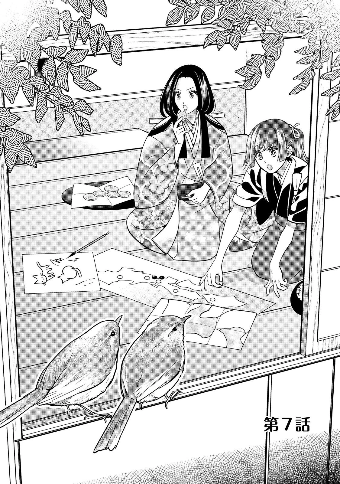 天下統一恋の乱 Love Ballad ～華の章～ 織田信長&明智光秀編@COMIC 第7.1話 - 1