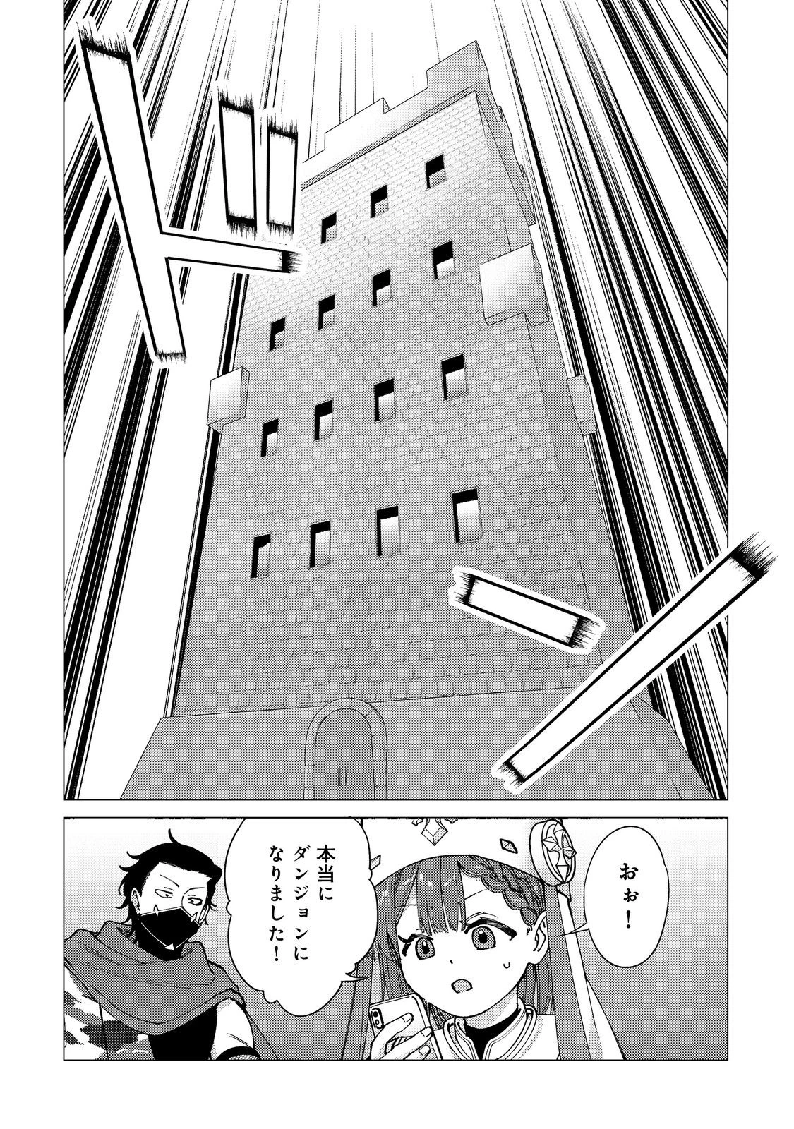 高卒、無職、ボッチの俺が、現代ダンジョンで億を稼げたワケ～会社が倒産して無職になったので、今日から秘密のダンジョンに潜って稼いでいこうと思います～@COMIC 第9話 - 2