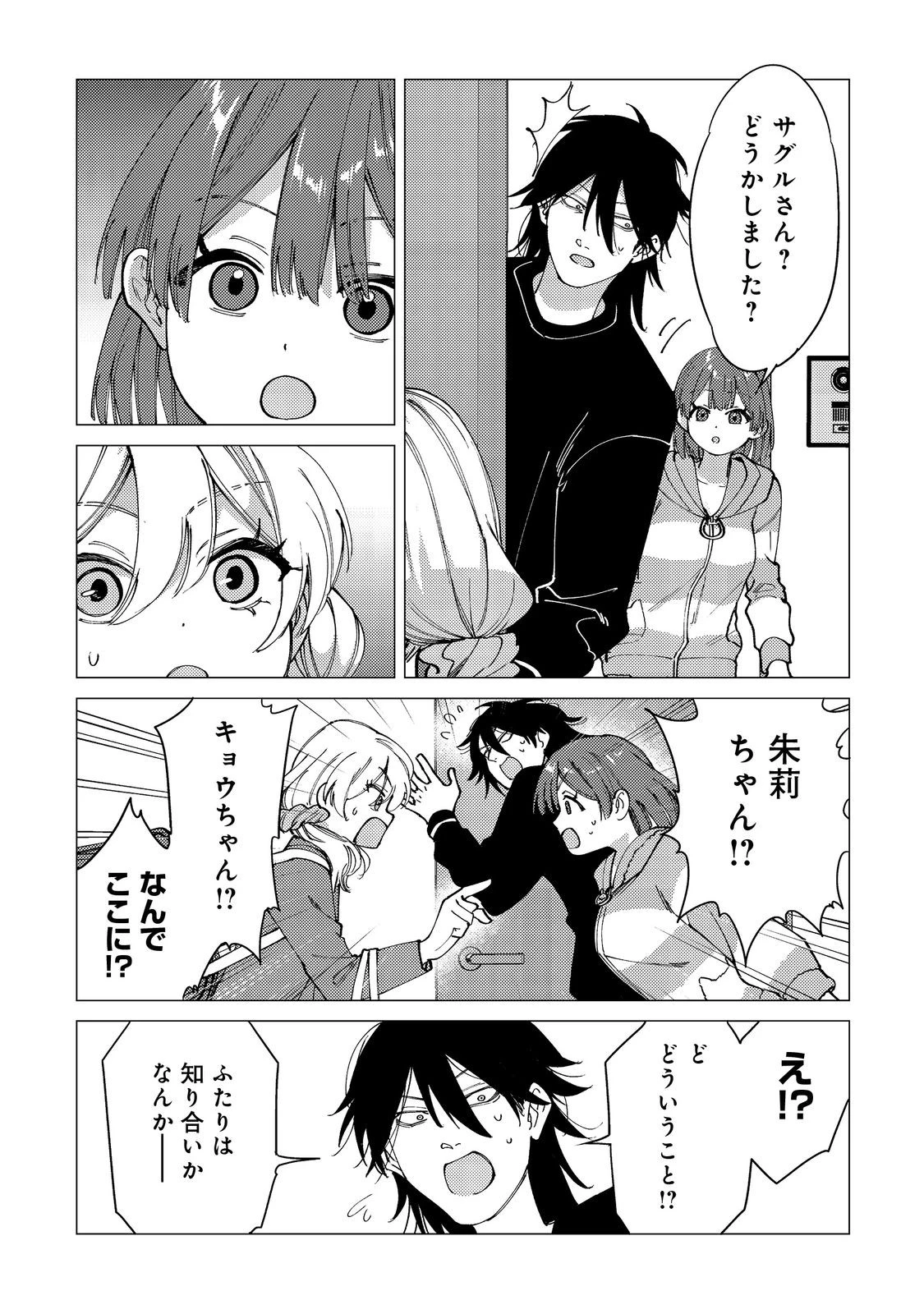高卒、無職、ボッチの俺が、現代ダンジョンで億を稼げたワケ～会社が倒産して無職になったので、今日から秘密のダンジョンに潜って稼いでいこうと思います～@COMIC 第9話 - 9
