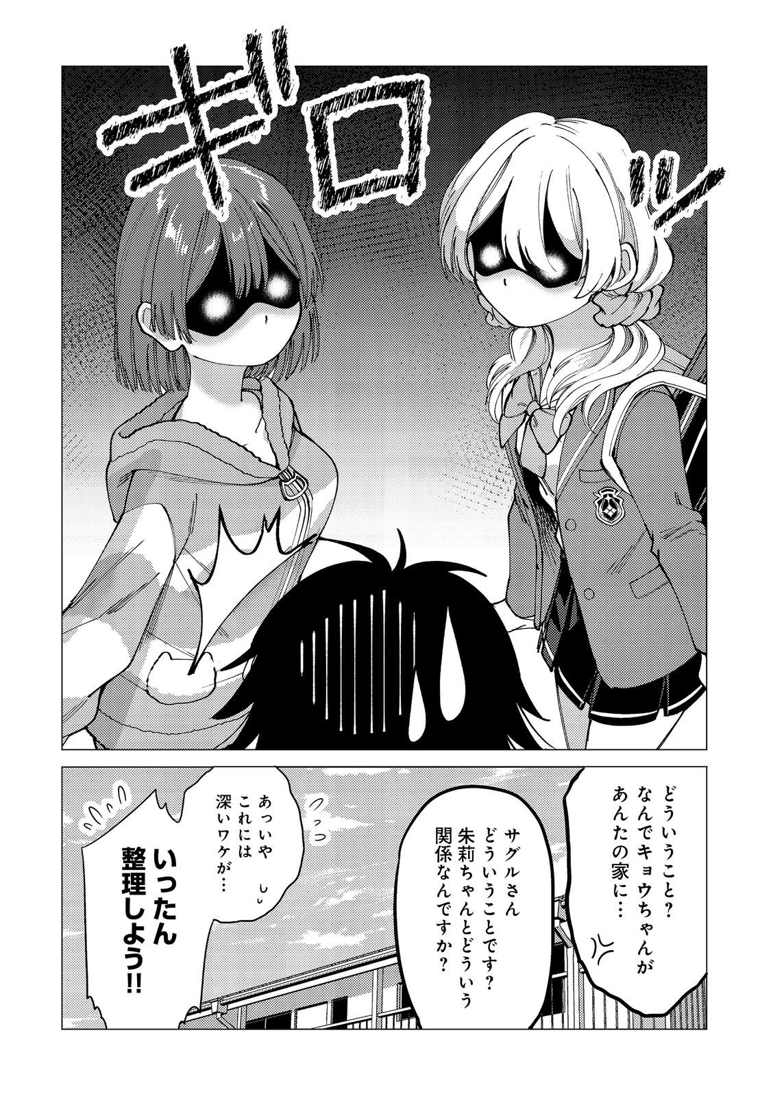 高卒、無職、ボッチの俺が、現代ダンジョンで億を稼げたワケ～会社が倒産して無職になったので、今日から秘密のダンジョンに潜って稼いでいこうと思います～@COMIC 第9話 - 10