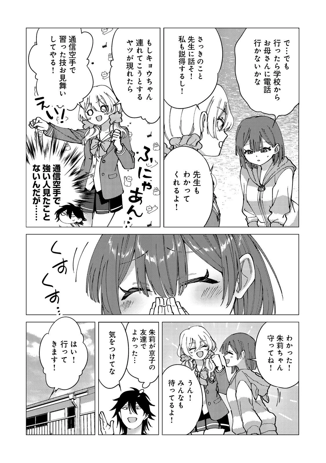 高卒、無職、ボッチの俺が、現代ダンジョンで億を稼げたワケ～会社が倒産して無職になったので、今日から秘密のダンジョンに潜って稼いでいこうと思います～@COMIC 第9話 - 14