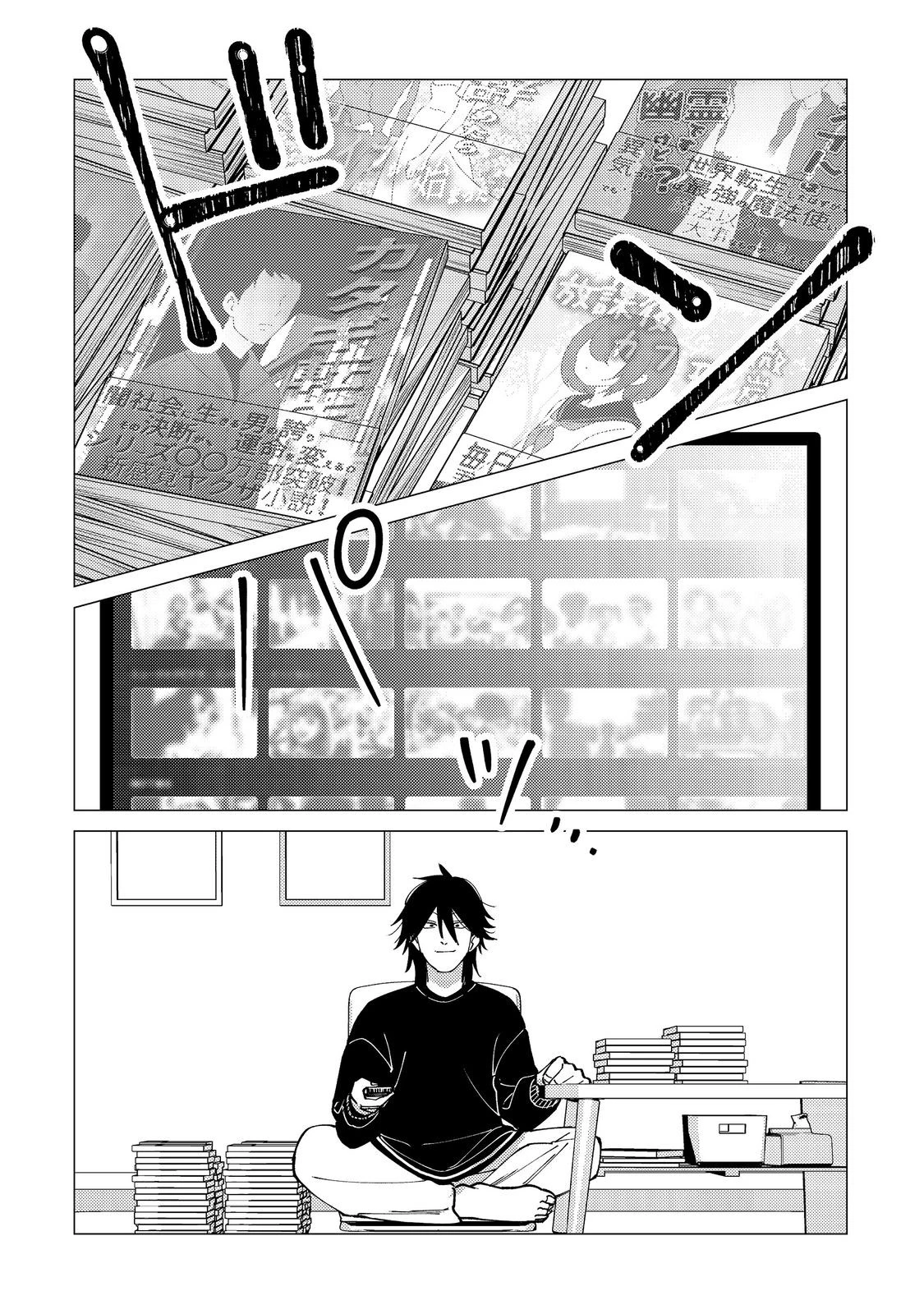 高卒、無職、ボッチの俺が、現代ダンジョンで億を稼げたワケ～会社が倒産して無職になったので、今日から秘密のダンジョンに潜って稼いでいこうと思います～@COMIC 第9話 - 16