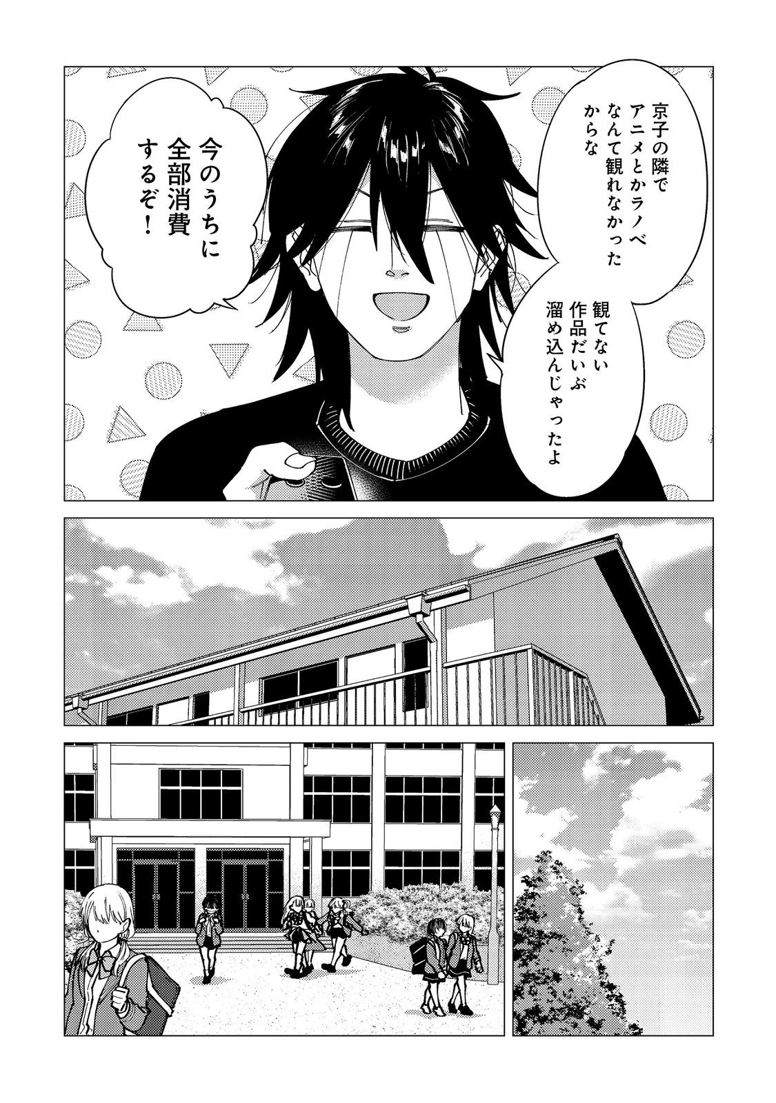 高卒、無職、ボッチの俺が、現代ダンジョンで億を稼げたワケ～会社が倒産して無職になったので、今日から秘密のダンジョンに潜って稼いでいこうと思います～@COMIC 第9話 - 17