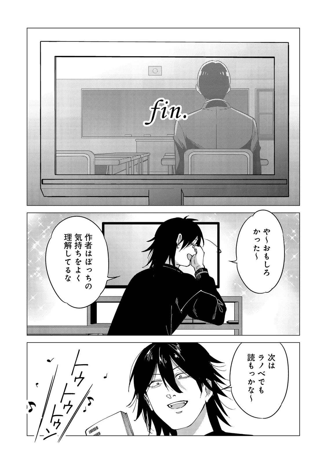 高卒、無職、ボッチの俺が、現代ダンジョンで億を稼げたワケ～会社が倒産して無職になったので、今日から秘密のダンジョンに潜って稼いでいこうと思います～@COMIC 第9話 - 19