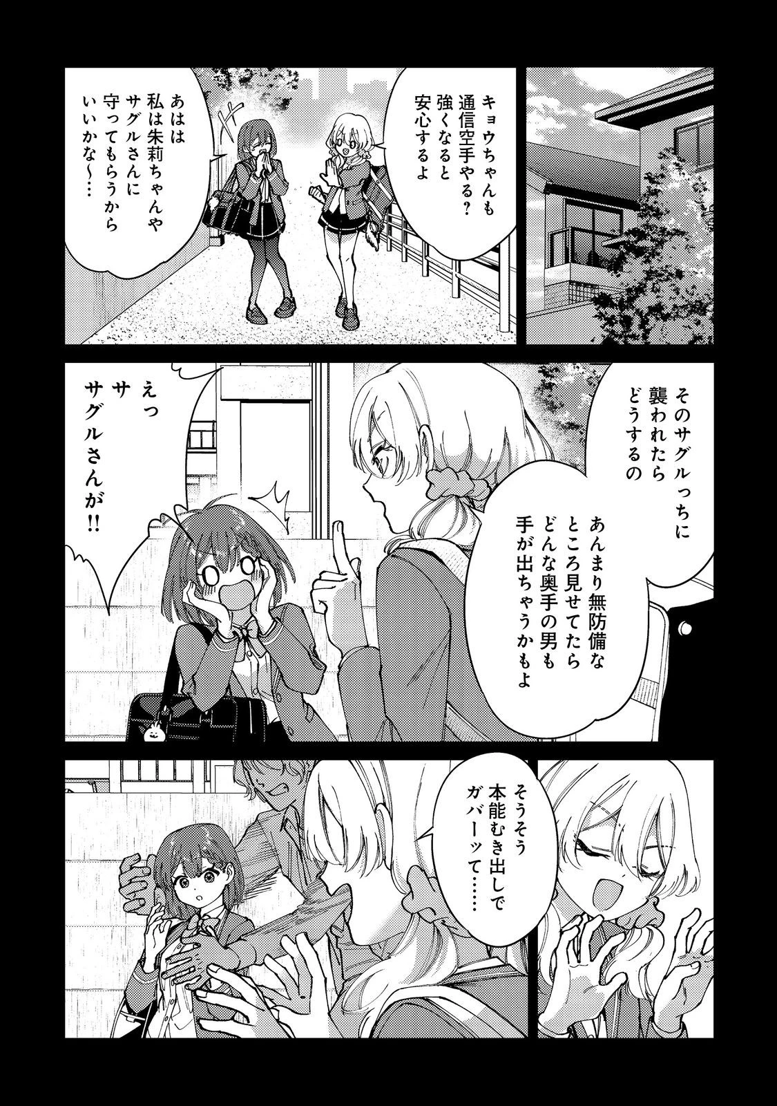 高卒、無職、ボッチの俺が、現代ダンジョンで億を稼げたワケ～会社が倒産して無職になったので、今日から秘密のダンジョンに潜って稼いでいこうと思います～@COMIC 第9話 - 21