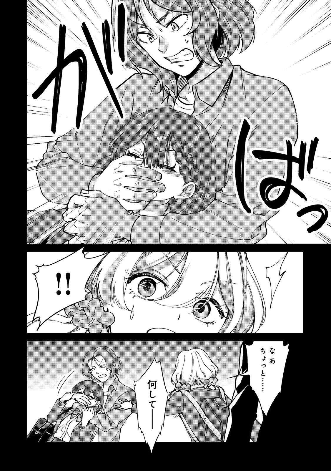 高卒、無職、ボッチの俺が、現代ダンジョンで億を稼げたワケ～会社が倒産して無職になったので、今日から秘密のダンジョンに潜って稼いでいこうと思います～@COMIC 第9話 - 22
