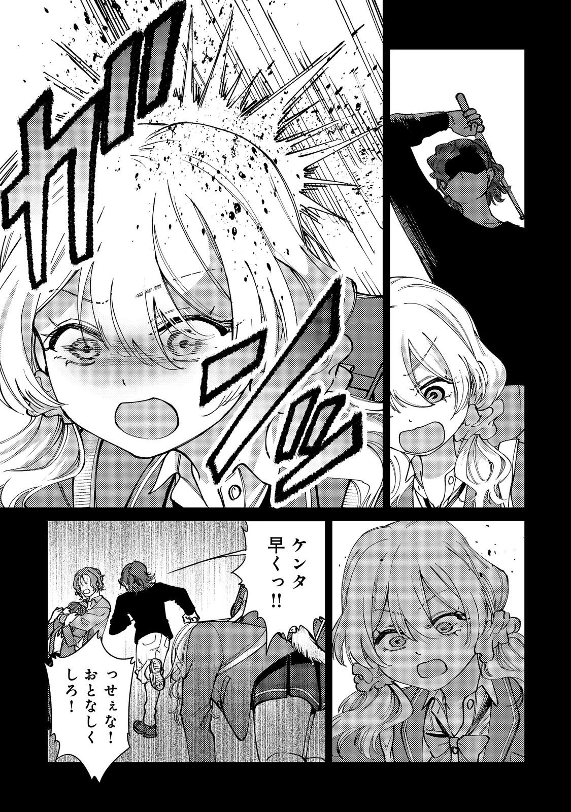 高卒、無職、ボッチの俺が、現代ダンジョンで億を稼げたワケ～会社が倒産して無職になったので、今日から秘密のダンジョンに潜って稼いでいこうと思います～@COMIC 第9話 - 23