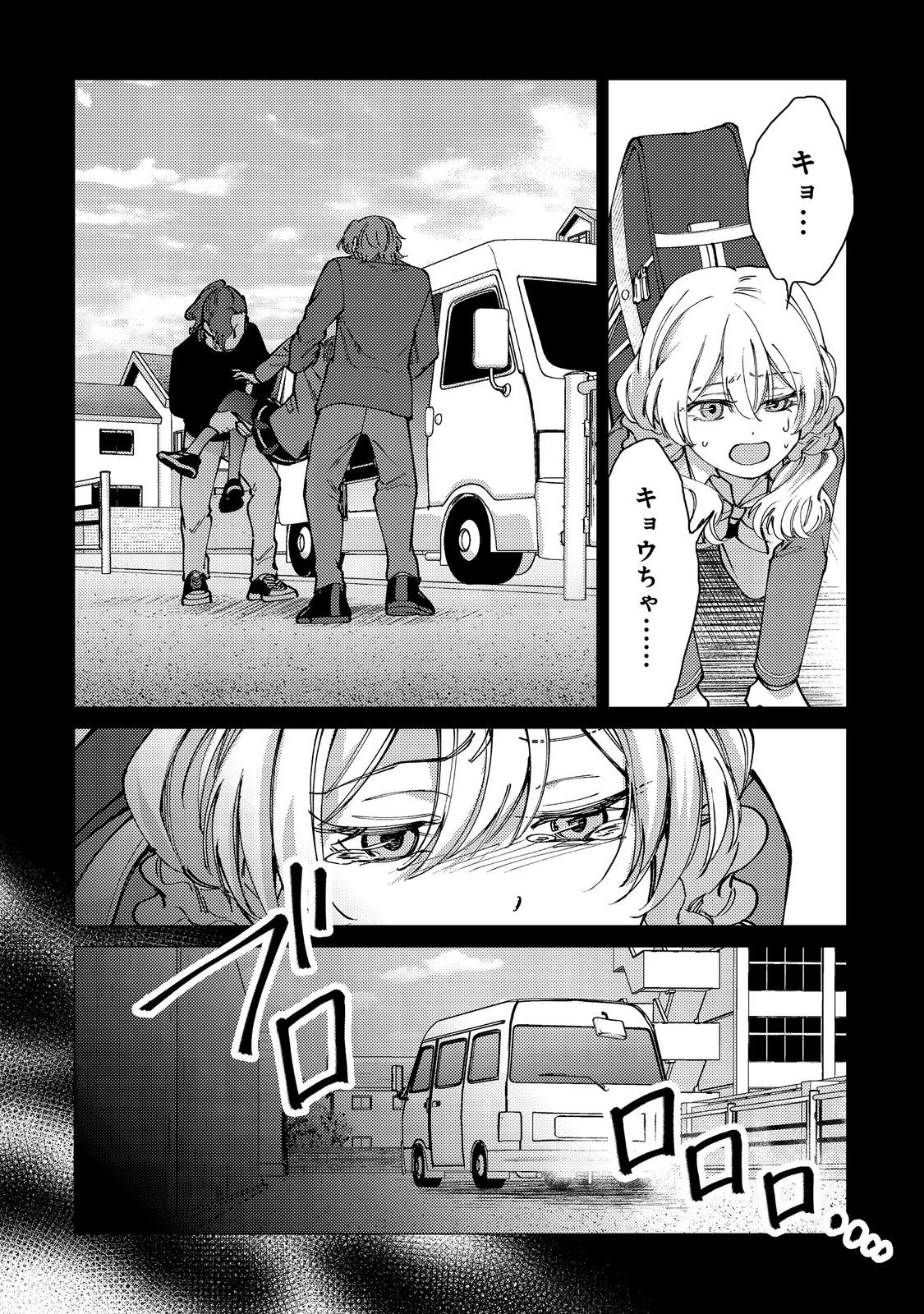 高卒、無職、ボッチの俺が、現代ダンジョンで億を稼げたワケ～会社が倒産して無職になったので、今日から秘密のダンジョンに潜って稼いでいこうと思います～@COMIC 第9話 - 24