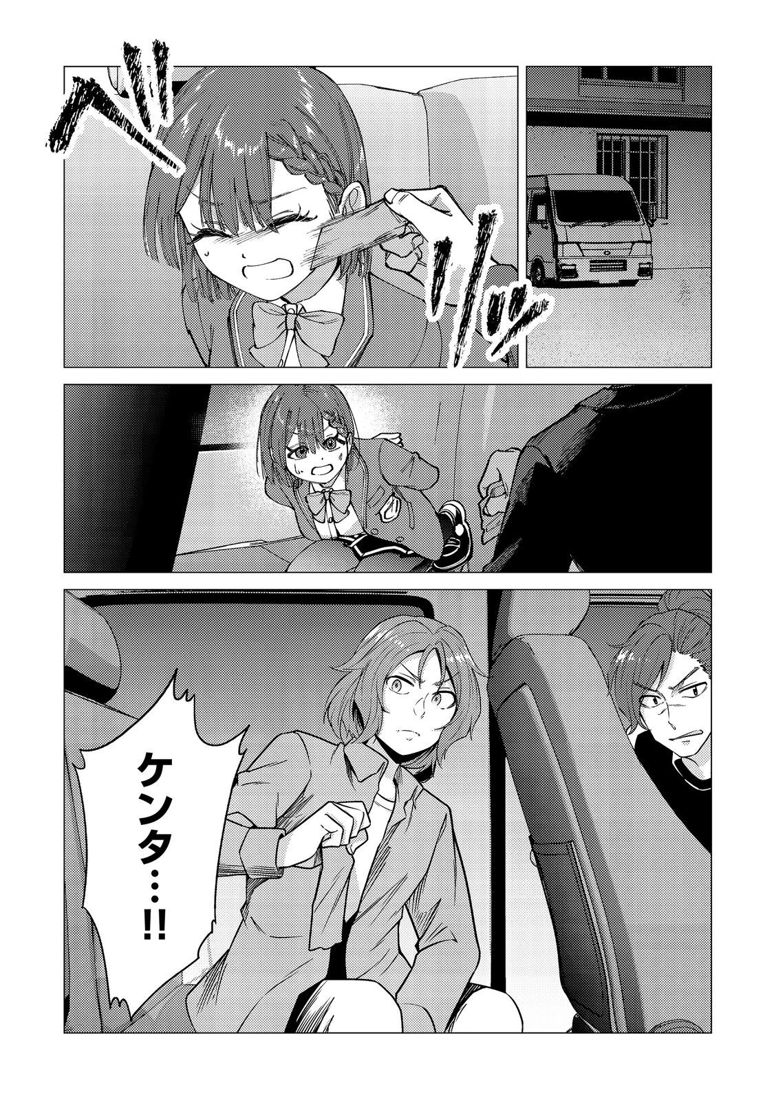 高卒、無職、ボッチの俺が、現代ダンジョンで億を稼げたワケ～会社が倒産して無職になったので、今日から秘密のダンジョンに潜って稼いでいこうと思います～@COMIC 第9話 - 27