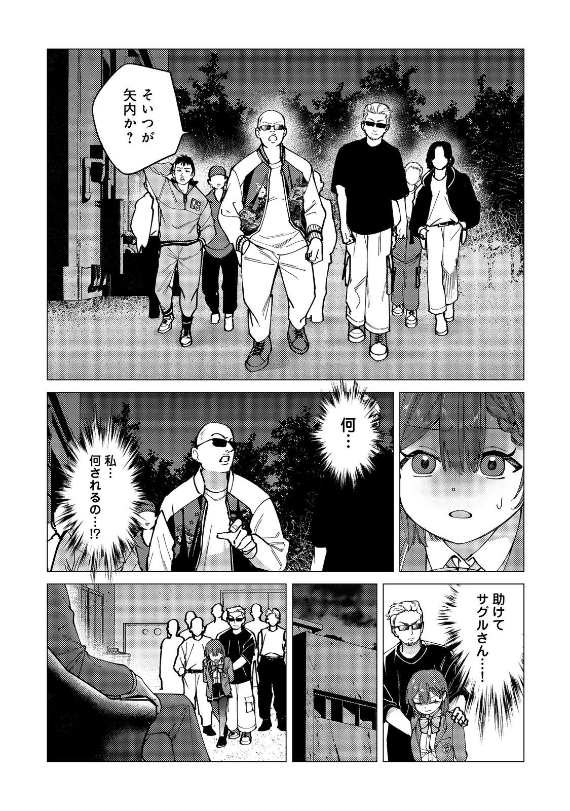 高卒、無職、ボッチの俺が、現代ダンジョンで億を稼げたワケ～会社が倒産して無職になったので、今日から秘密のダンジョンに潜って稼いでいこうと思います～@COMIC 第9話 - 29