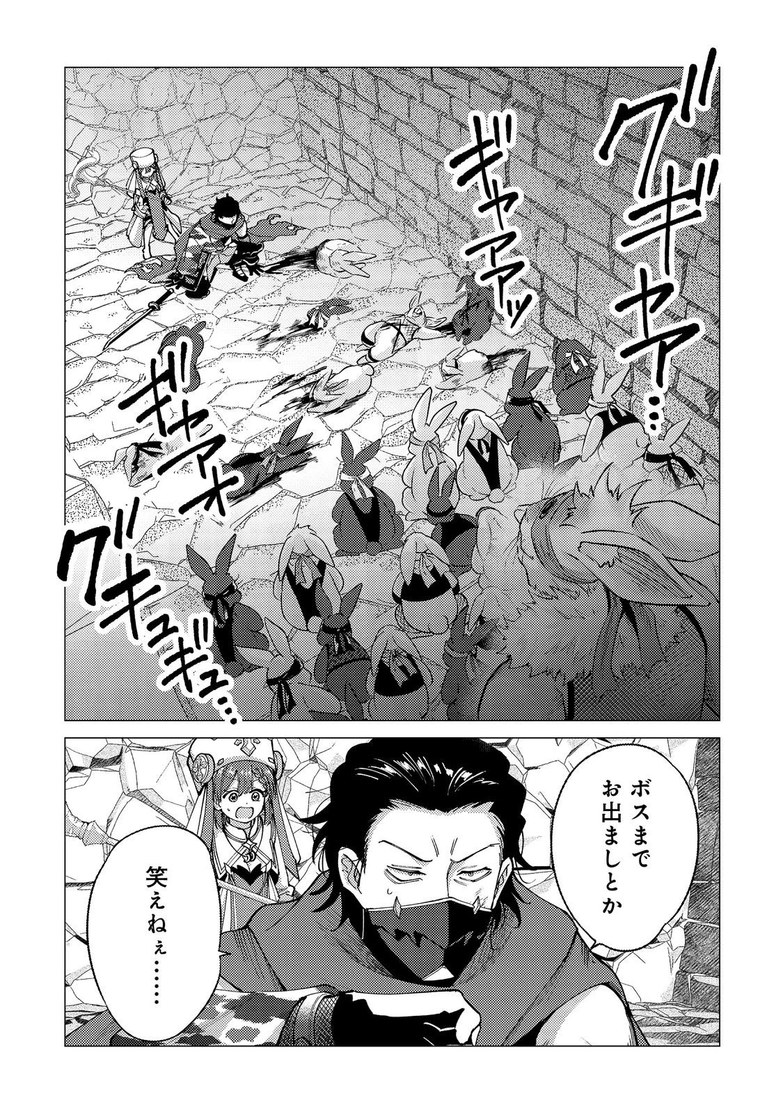 高卒、無職、ボッチの俺が、現代ダンジョンで億を稼げたワケ～会社が倒産して無職になったので、今日から秘密のダンジョンに潜って稼いでいこうと思います～@COMIC 第8話 - 1