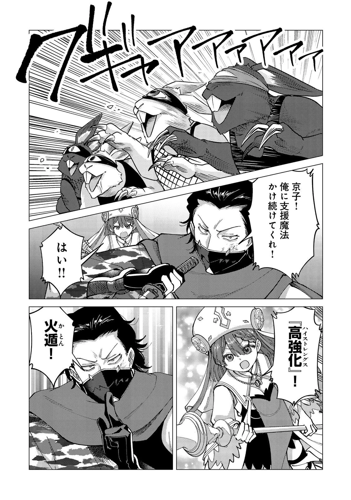高卒、無職、ボッチの俺が、現代ダンジョンで億を稼げたワケ～会社が倒産して無職になったので、今日から秘密のダンジョンに潜って稼いでいこうと思います～@COMIC 第8話 - 3