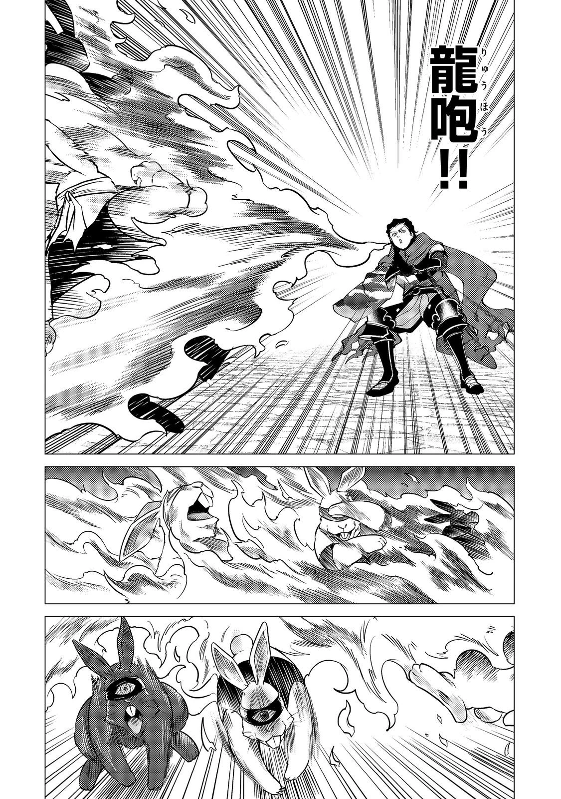 高卒、無職、ボッチの俺が、現代ダンジョンで億を稼げたワケ～会社が倒産して無職になったので、今日から秘密のダンジョンに潜って稼いでいこうと思います～@COMIC 第8話 - 4