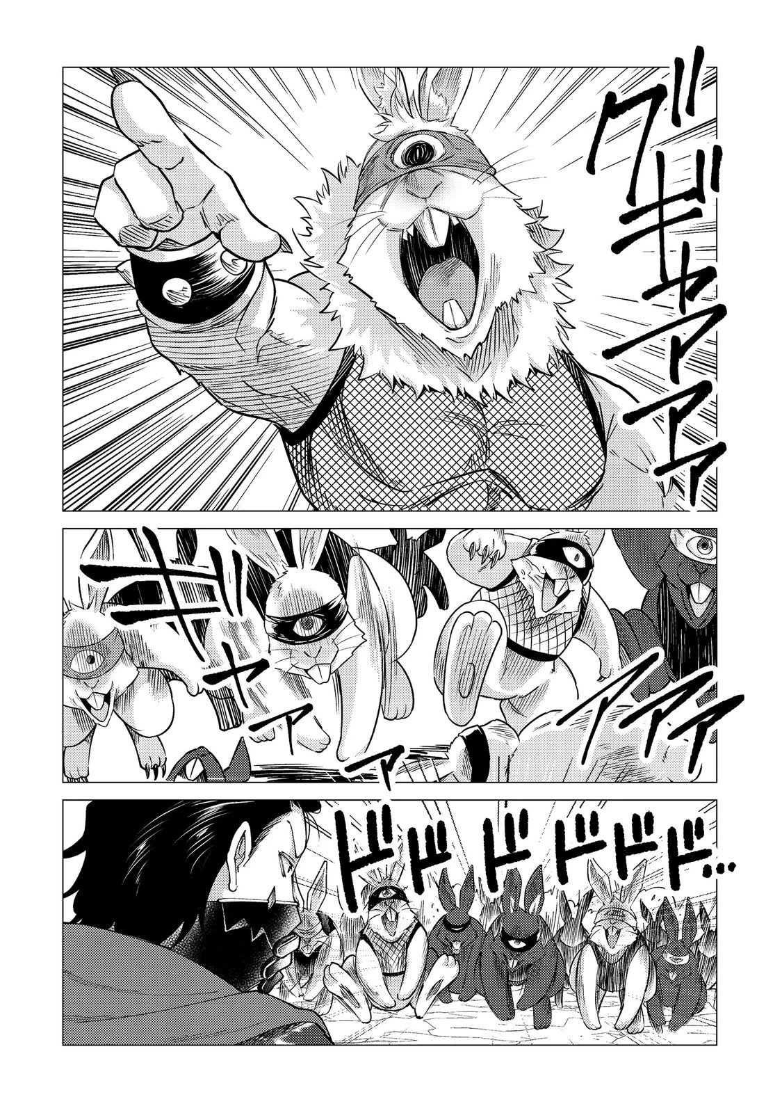 高卒、無職、ボッチの俺が、現代ダンジョンで億を稼げたワケ～会社が倒産して無職になったので、今日から秘密のダンジョンに潜って稼いでいこうと思います～@COMIC 第8話 - 8