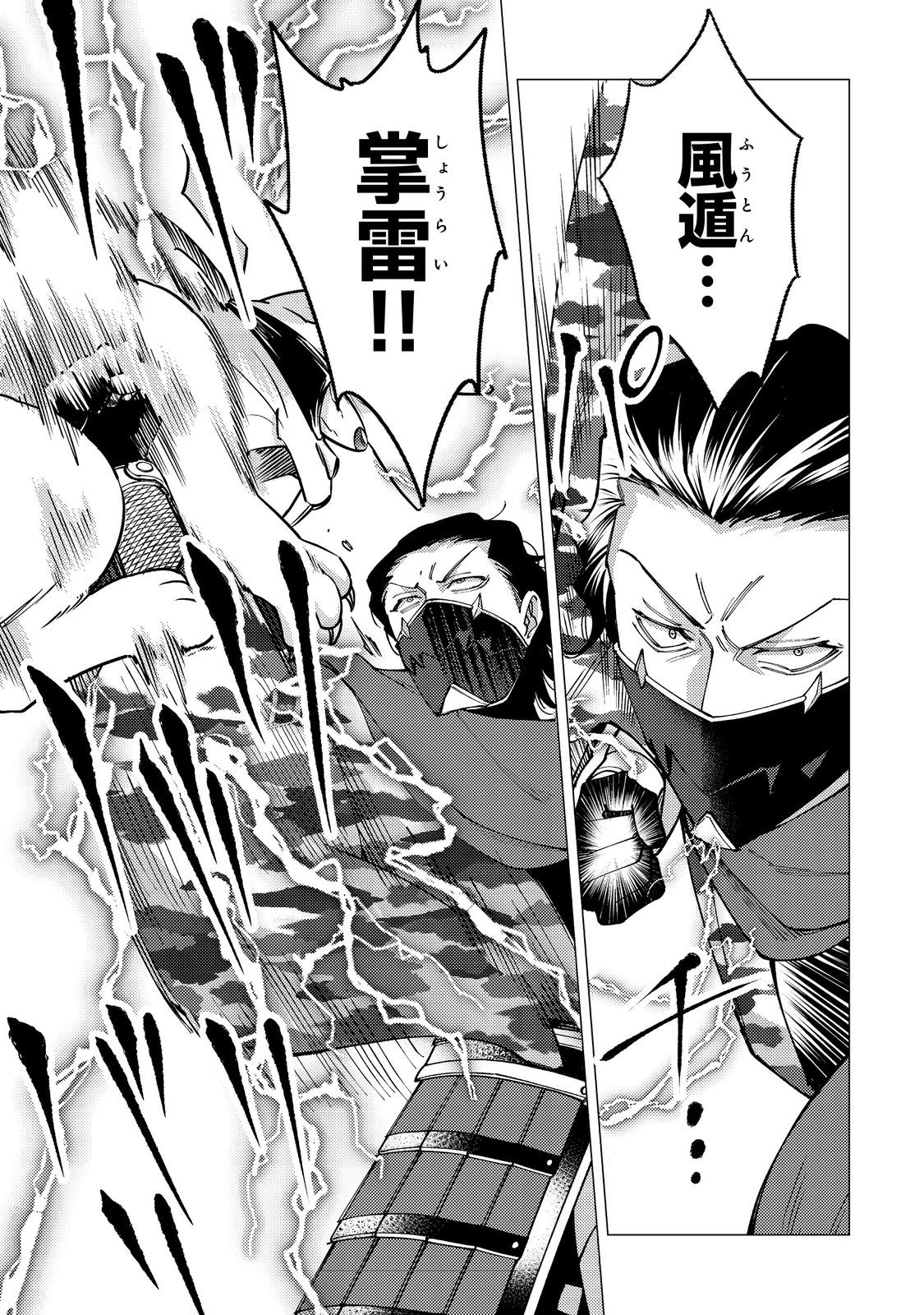 高卒、無職、ボッチの俺が、現代ダンジョンで億を稼げたワケ～会社が倒産して無職になったので、今日から秘密のダンジョンに潜って稼いでいこうと思います～@COMIC 第8話 - 9