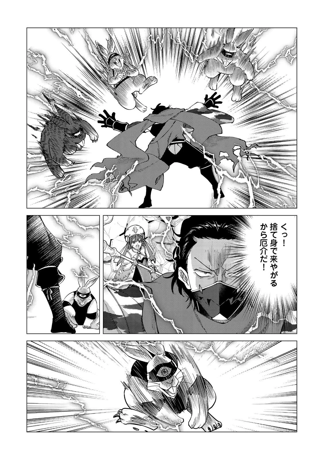 高卒、無職、ボッチの俺が、現代ダンジョンで億を稼げたワケ～会社が倒産して無職になったので、今日から秘密のダンジョンに潜って稼いでいこうと思います～@COMIC 第8話 - 11