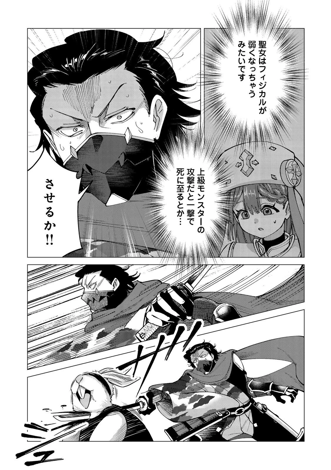 高卒、無職、ボッチの俺が、現代ダンジョンで億を稼げたワケ～会社が倒産して無職になったので、今日から秘密のダンジョンに潜って稼いでいこうと思います～@COMIC 第8話 - 13