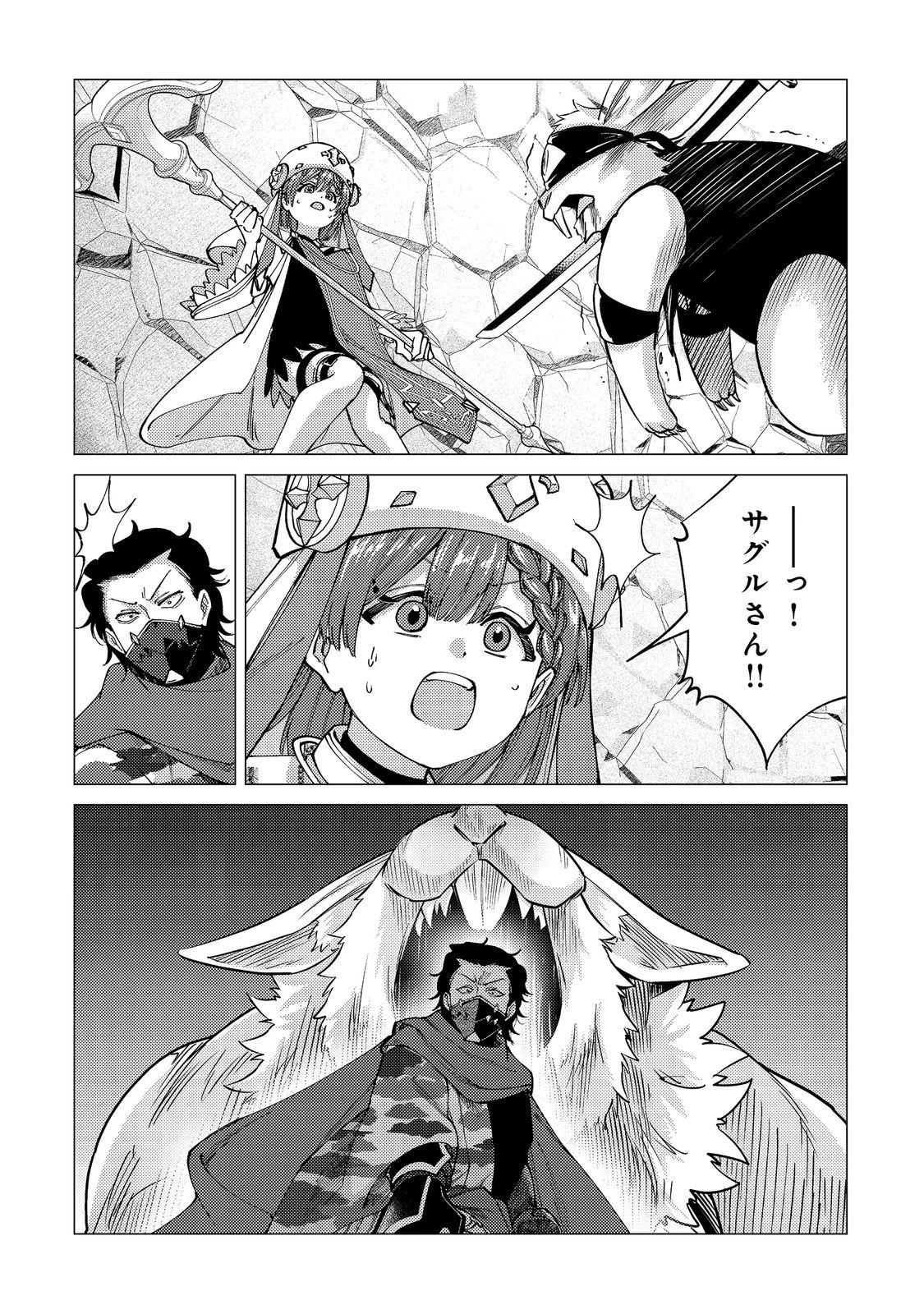 高卒、無職、ボッチの俺が、現代ダンジョンで億を稼げたワケ～会社が倒産して無職になったので、今日から秘密のダンジョンに潜って稼いでいこうと思います～@COMIC 第8話 - 14