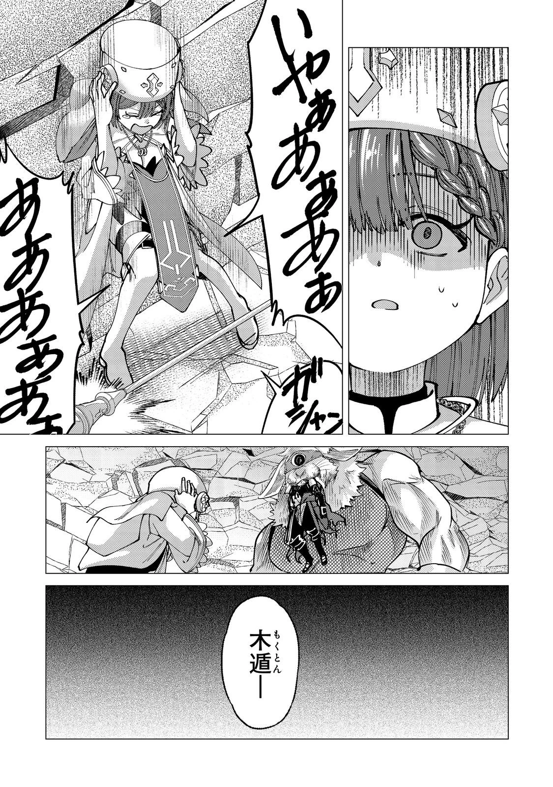 高卒、無職、ボッチの俺が、現代ダンジョンで億を稼げたワケ～会社が倒産して無職になったので、今日から秘密のダンジョンに潜って稼いでいこうと思います～@COMIC 第8話 - 17