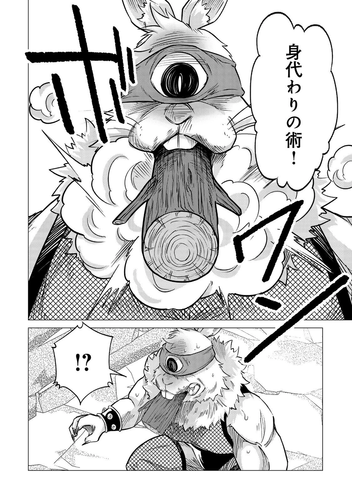 高卒、無職、ボッチの俺が、現代ダンジョンで億を稼げたワケ～会社が倒産して無職になったので、今日から秘密のダンジョンに潜って稼いでいこうと思います～@COMIC 第8話 - 18