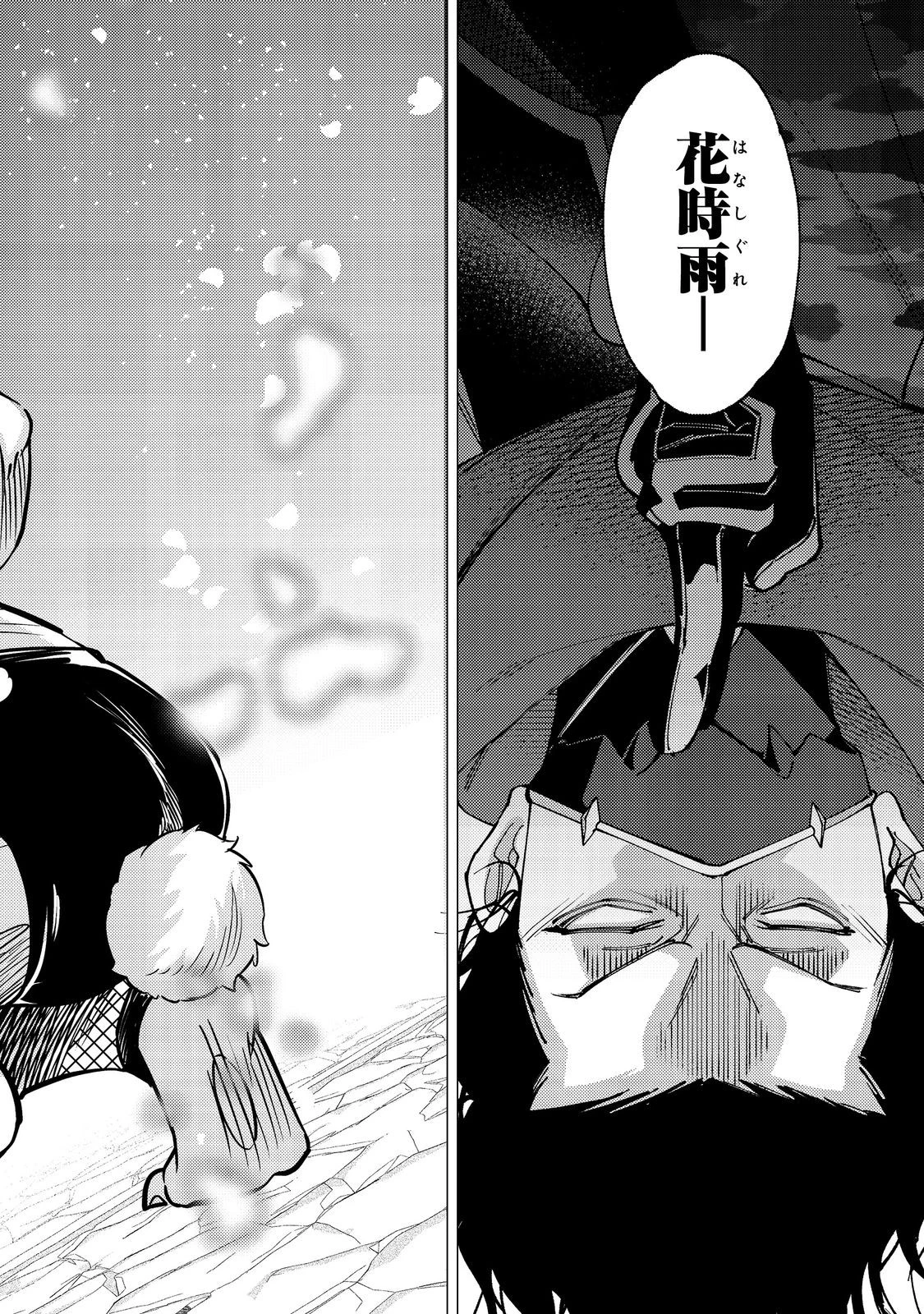 高卒、無職、ボッチの俺が、現代ダンジョンで億を稼げたワケ～会社が倒産して無職になったので、今日から秘密のダンジョンに潜って稼いでいこうと思います～@COMIC 第8話 - 20
