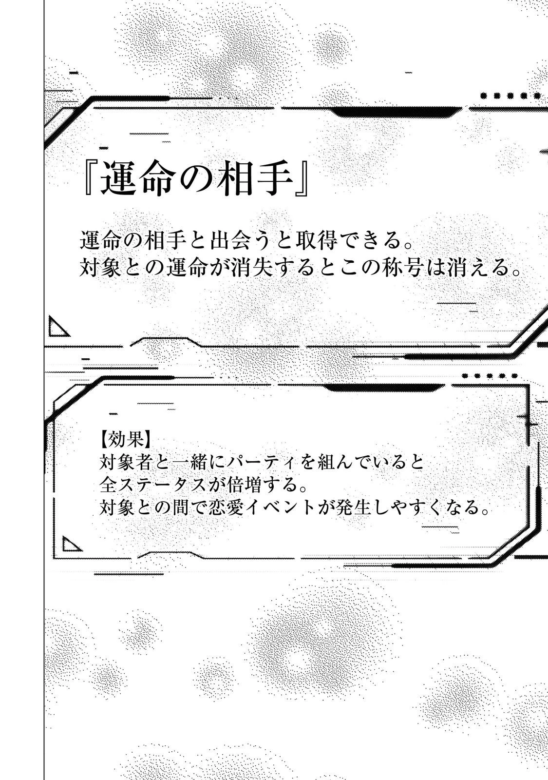 高卒、無職、ボッチの俺が、現代ダンジョンで億を稼げたワケ～会社が倒産して無職になったので、今日から秘密のダンジョンに潜って稼いでいこうと思います～@COMIC 第8話 - 30
