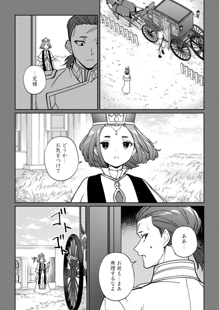 義妹に婚約者を奪われた落ちこぼれ令嬢は、天才魔術師に溺愛される 第30.2話 - 8