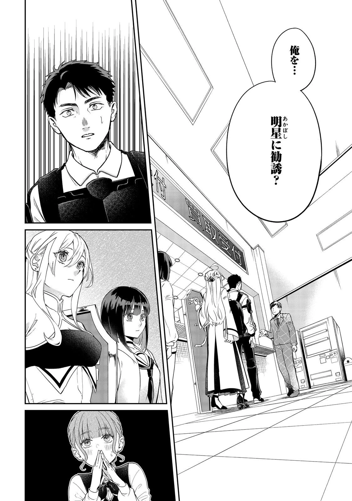 中年魔術師の悠々自適なダンジョン攻略～スキルオーブを使ったら最強スキルを手に入れたので、好きに生きようと思います～@COMIC 第21.1話 - 1