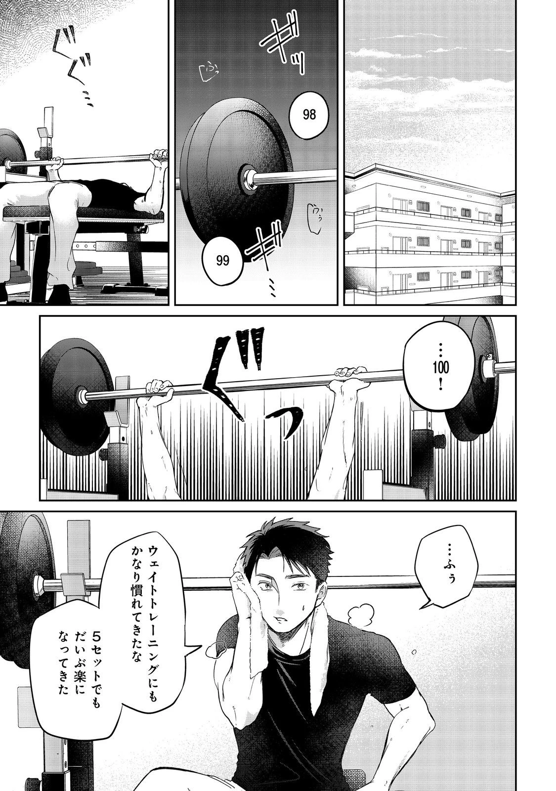 中年魔術師の悠々自適なダンジョン攻略～スキルオーブを使ったら最強スキルを手に入れたので、好きに生きようと思います～@COMIC 第21.1話 - 9