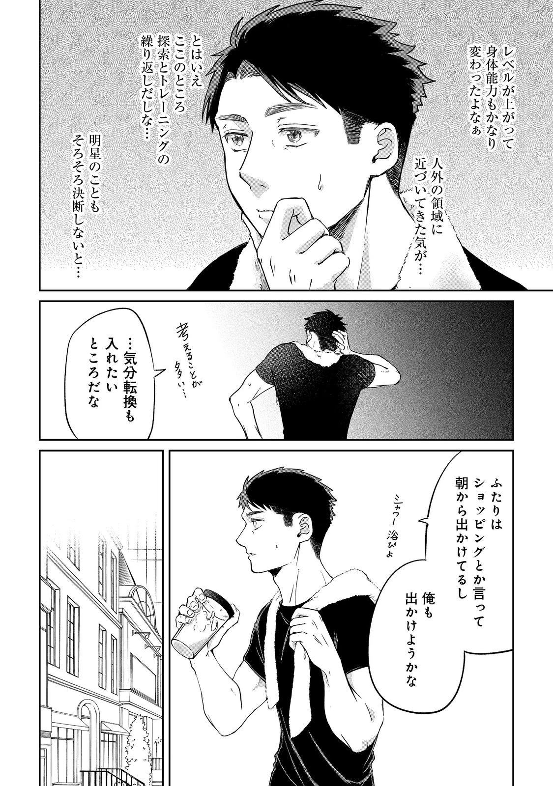 中年魔術師の悠々自適なダンジョン攻略～スキルオーブを使ったら最強スキルを手に入れたので、好きに生きようと思います～@COMIC 第21.1話 - 10